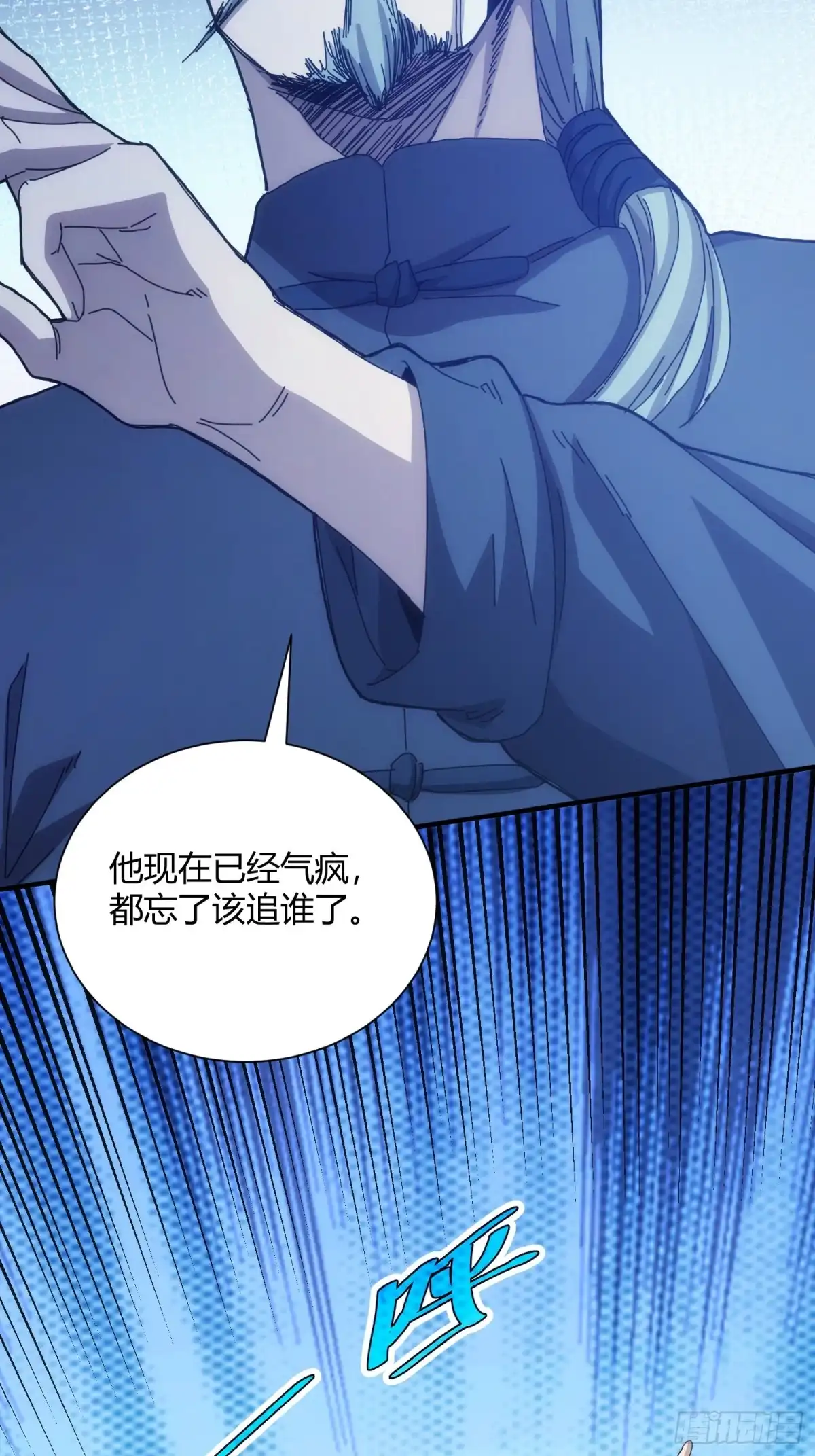 太虚公寓 第七十四话 第35页