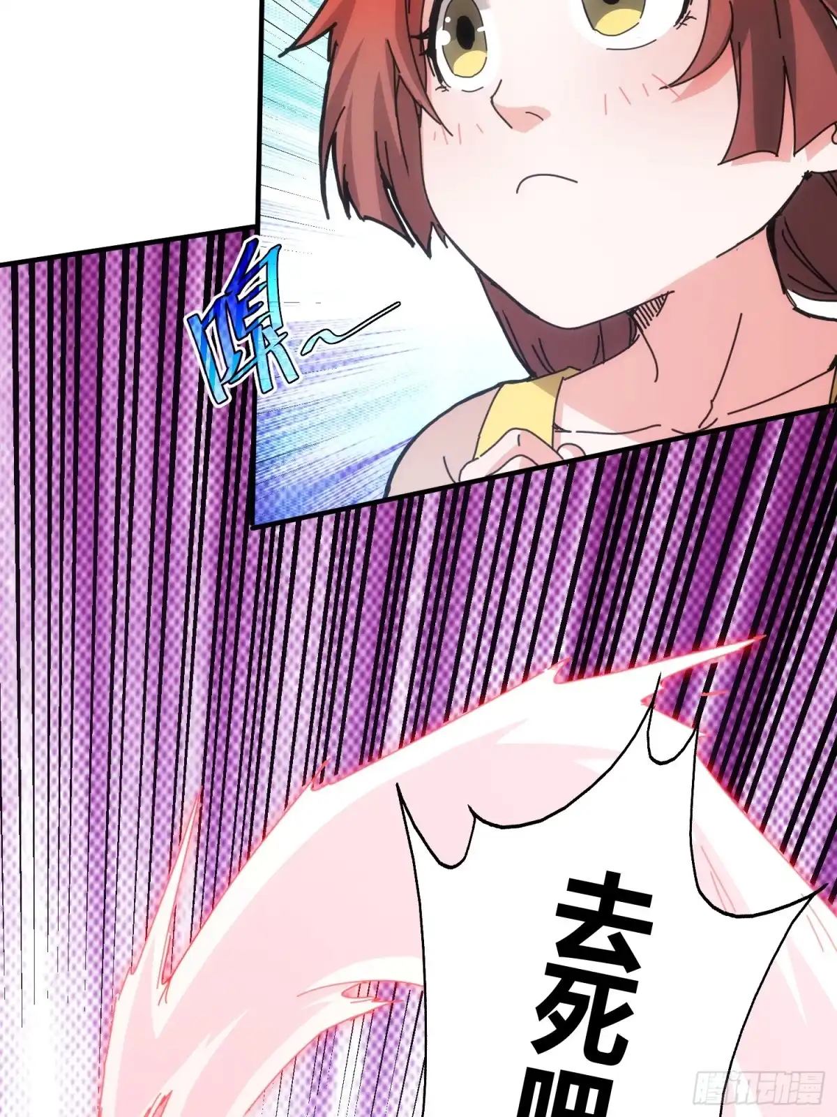 太虚公寓 第七十四话 第28页