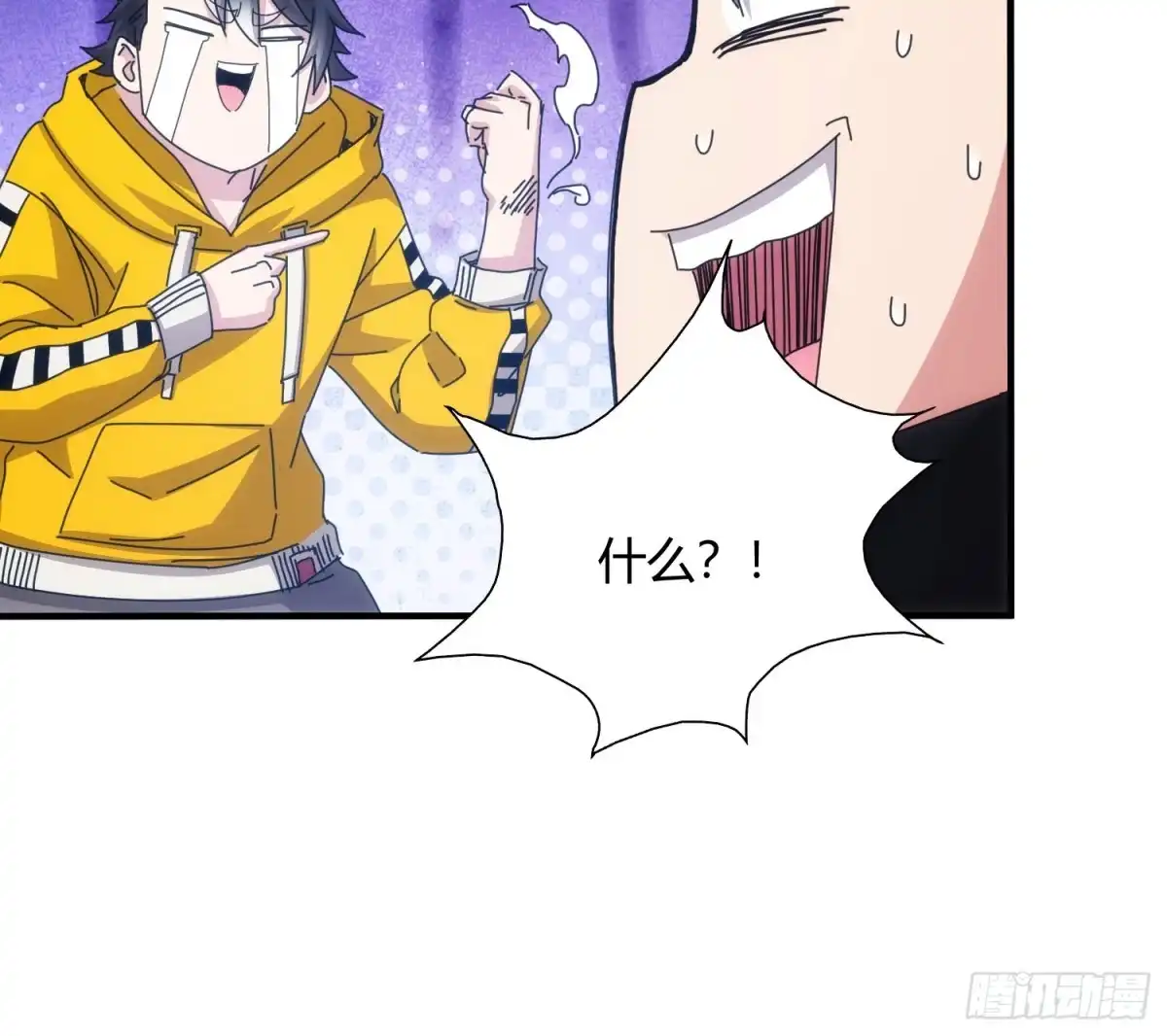 太虚公寓 第七十四话 第9页