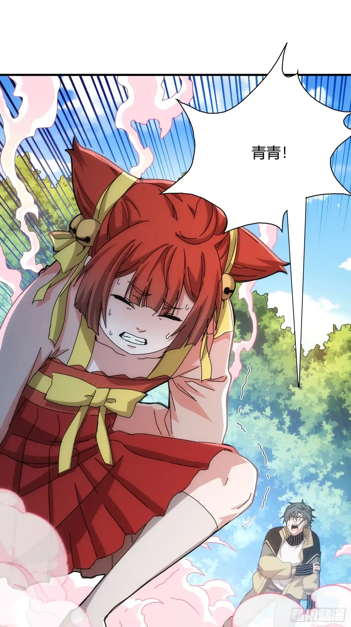 太虚公寓 第七十五话 第20页