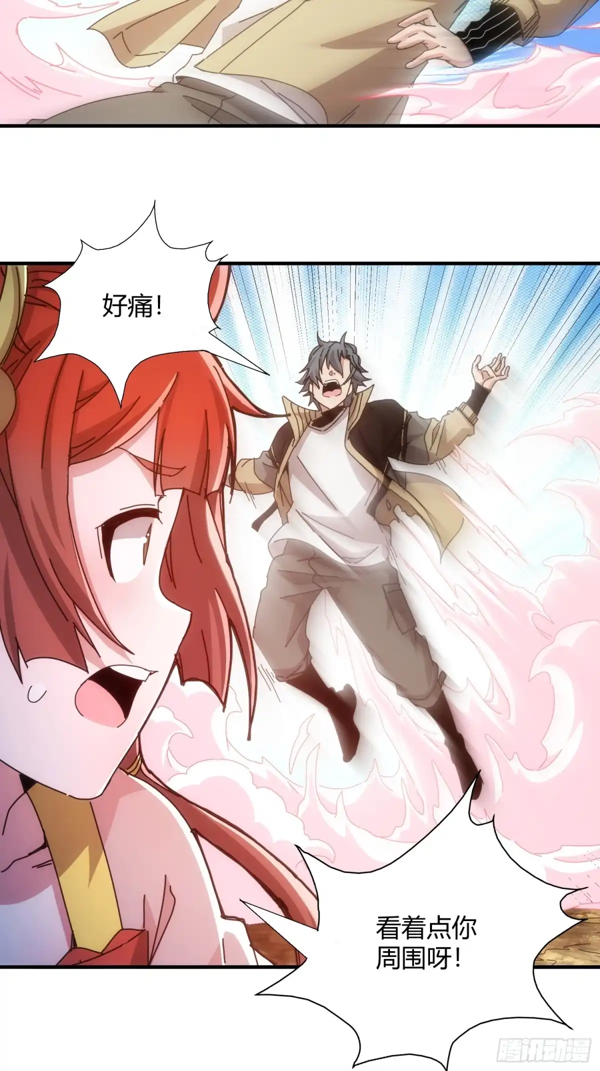 太虚公寓 第七十五话 第12页