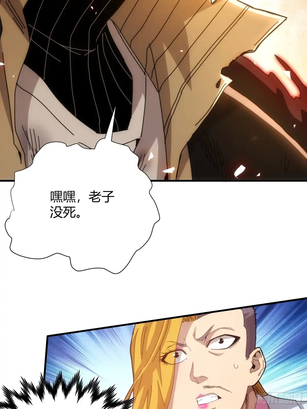 太虚公寓 第七十五话 第37页