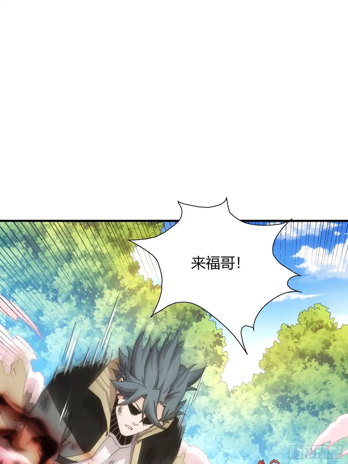 太虚公寓 第七十五话 第40页