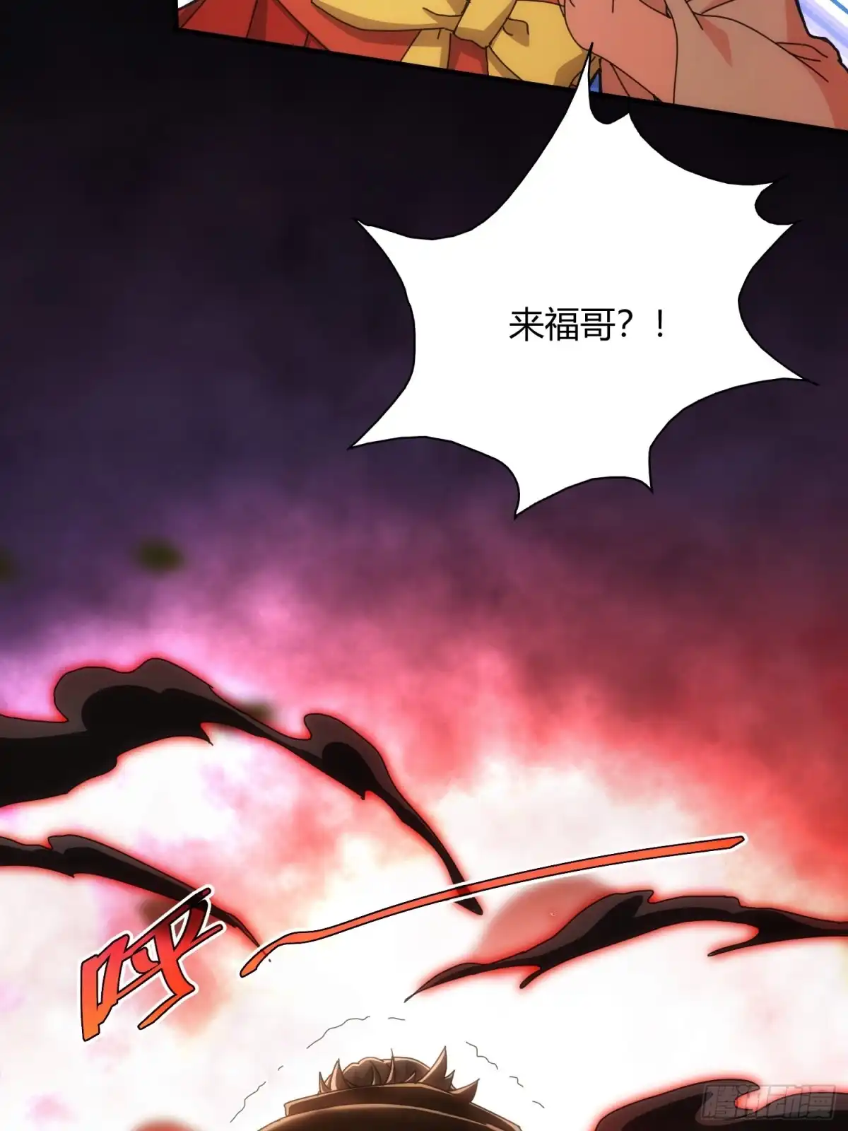 太虚公寓 第七十五话 第34页