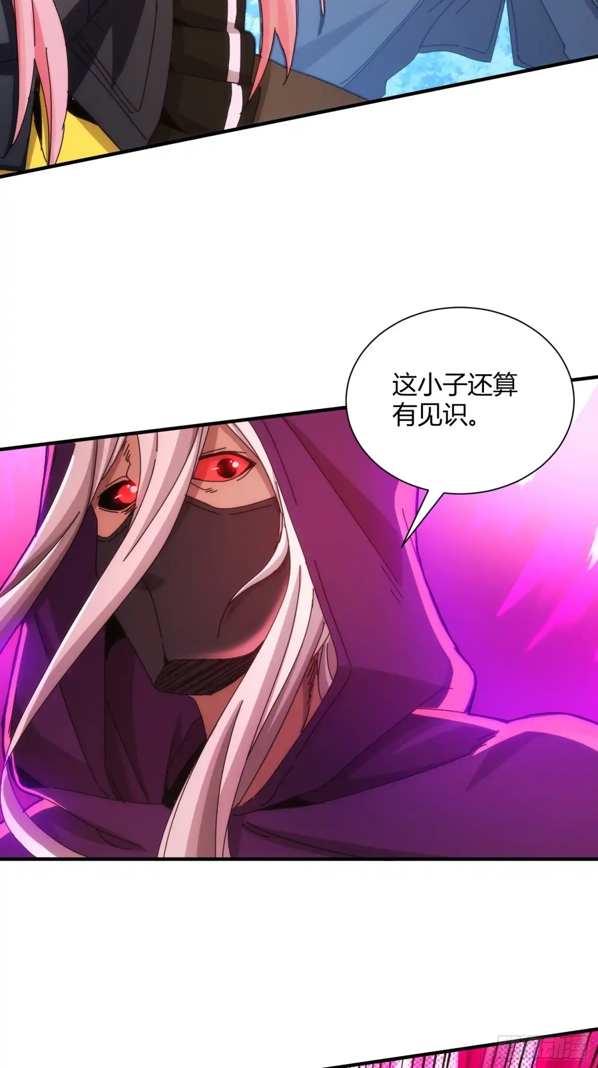 太虚公寓 第七十六话 第10页