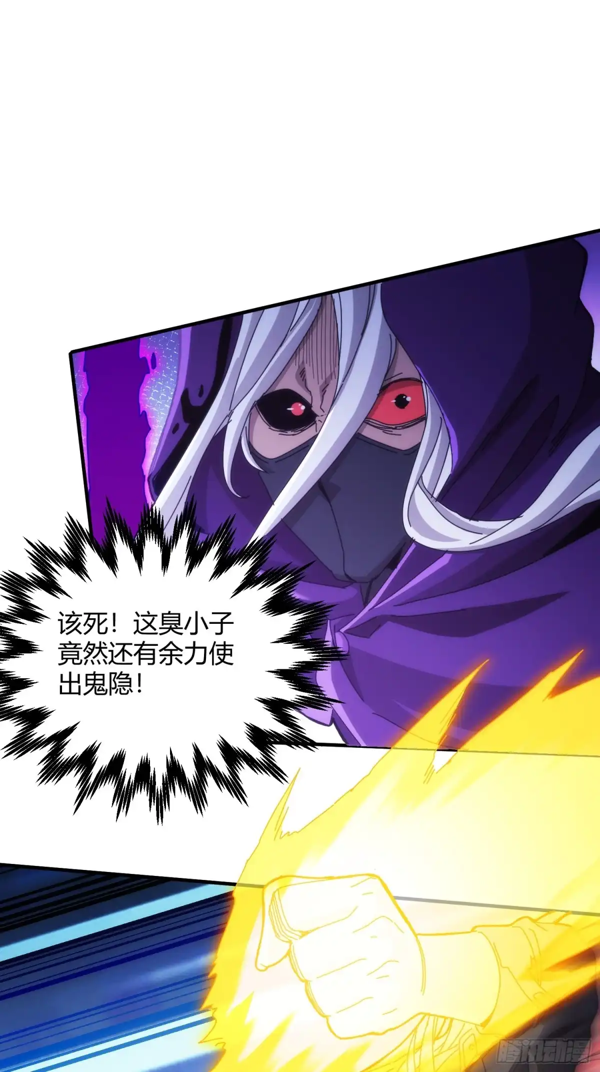 太虚公寓 第七十六话 第2页