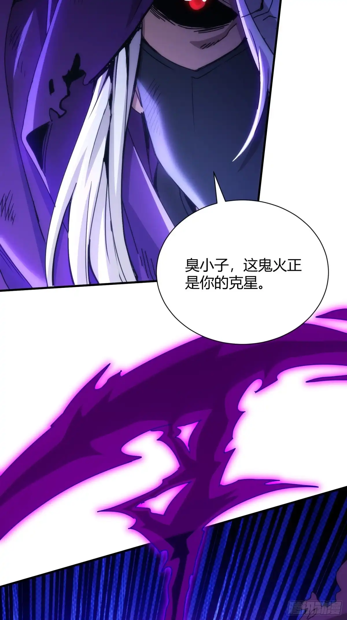 太虚公寓 第七十六话 第19页