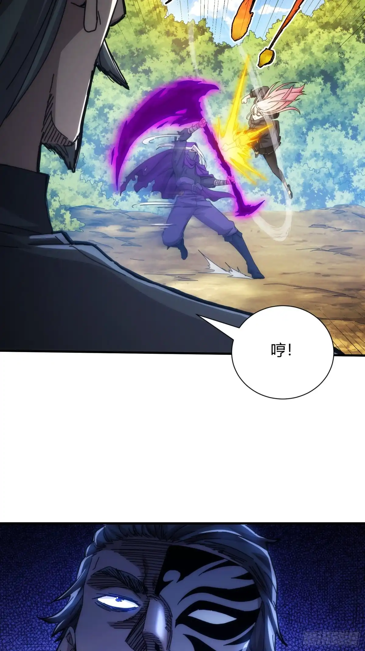太虚公寓 第七十六话 第4页