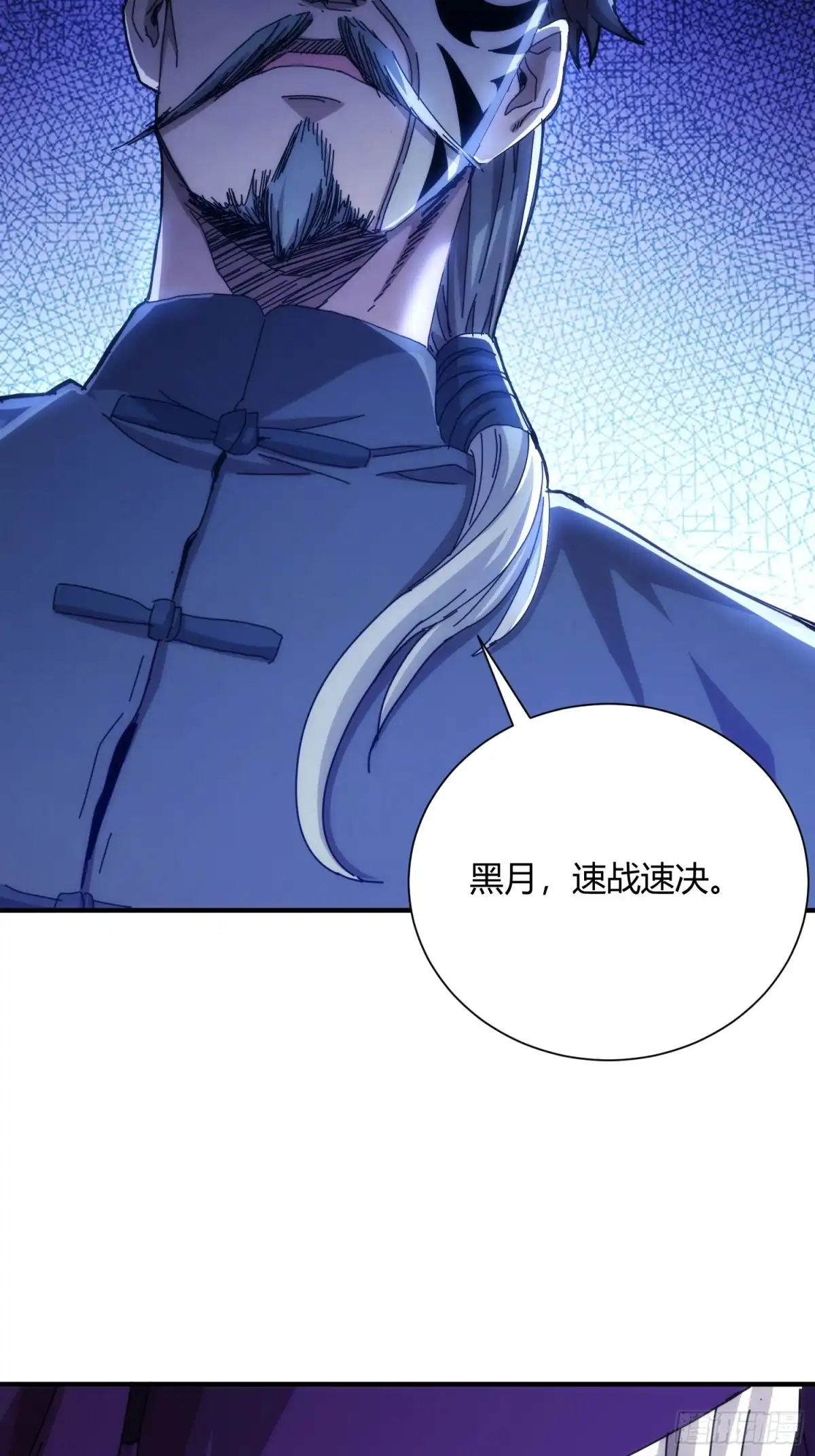 太虚公寓 第七十六话 第5页