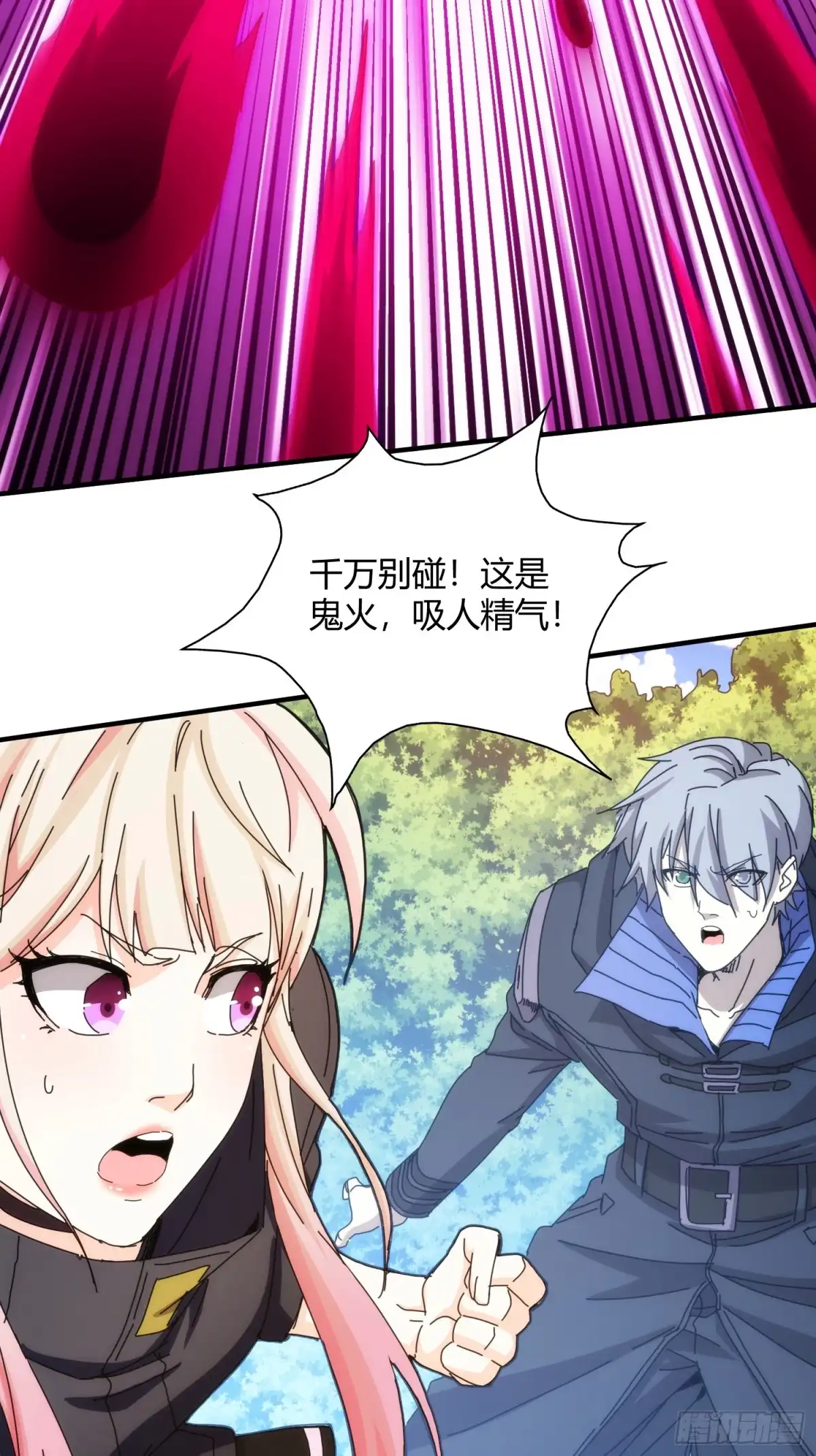 太虚公寓 第七十六话 第9页