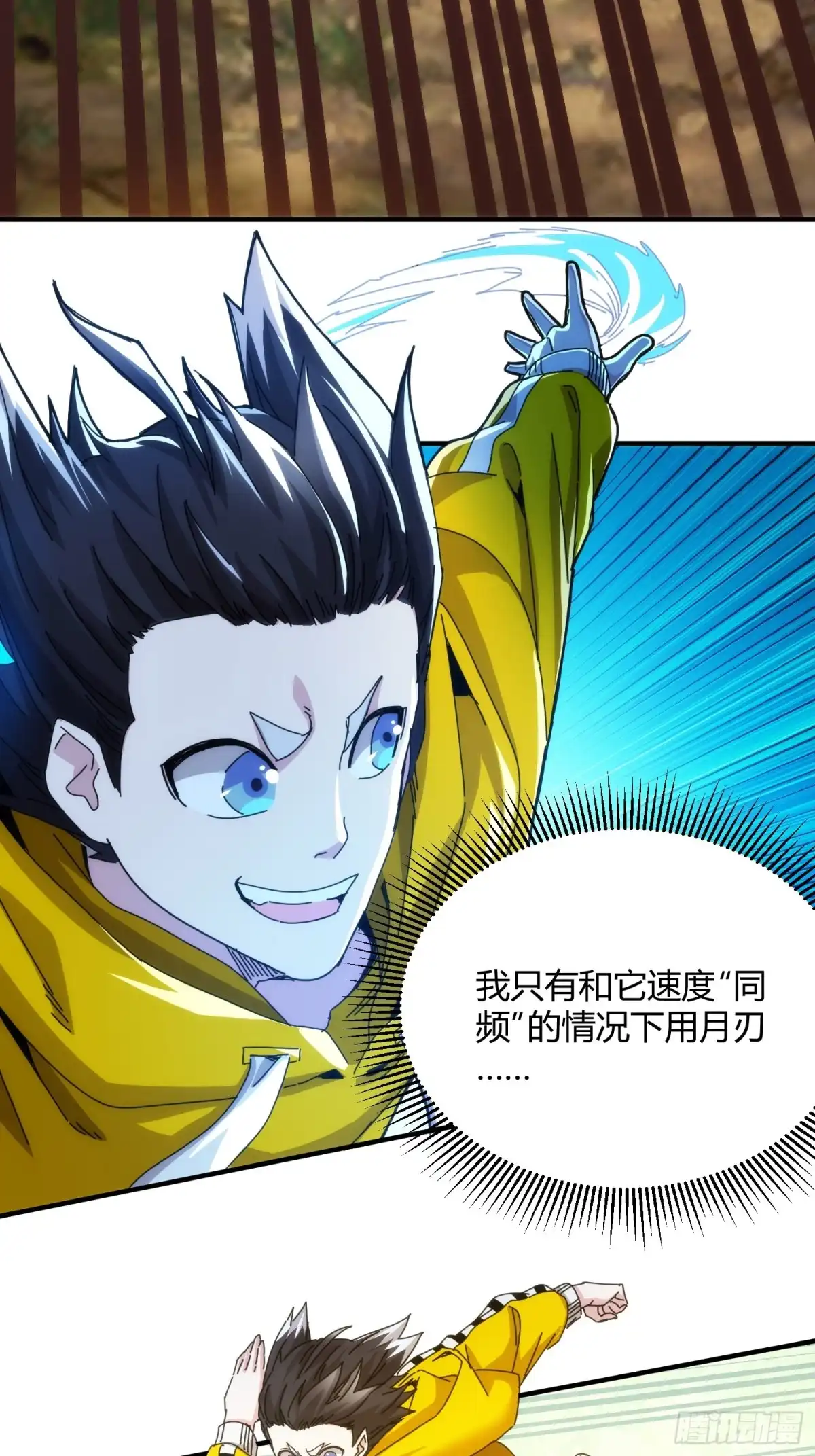 太虚公寓 第七十七话 第11页