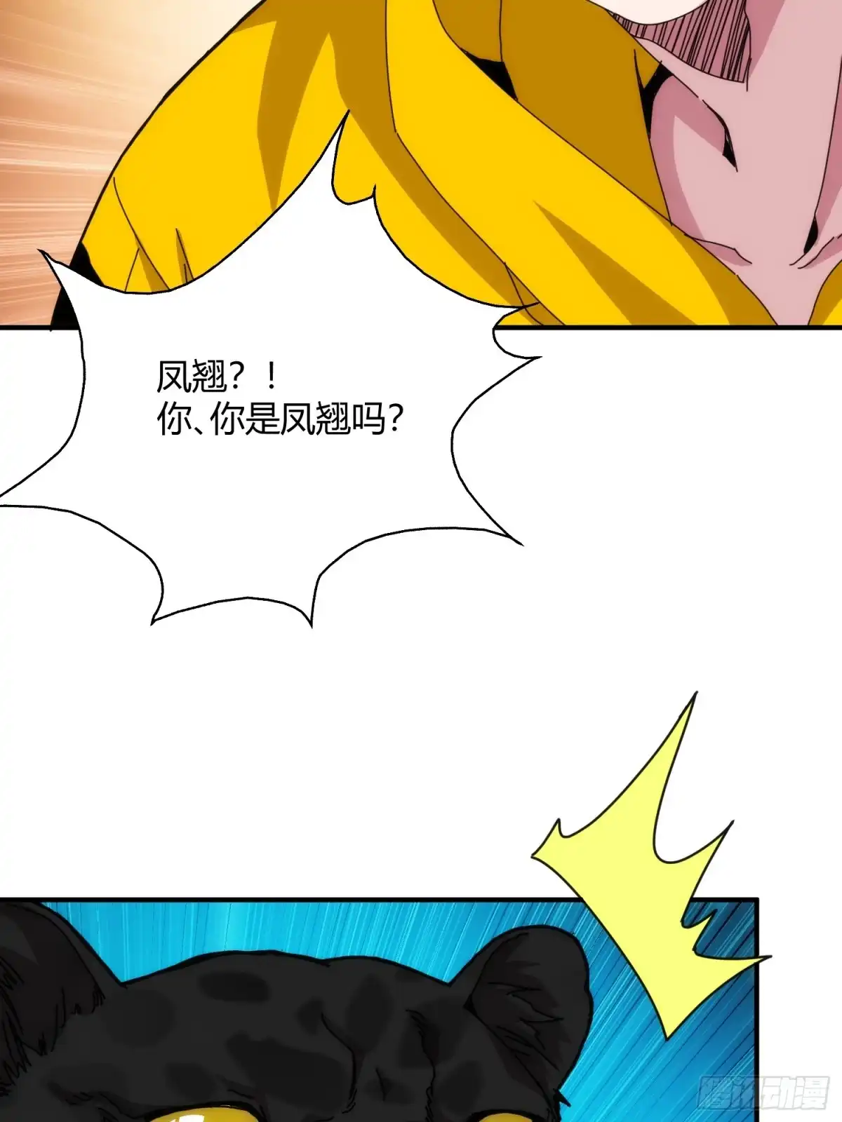 太虚公寓 第七十七话 第25页