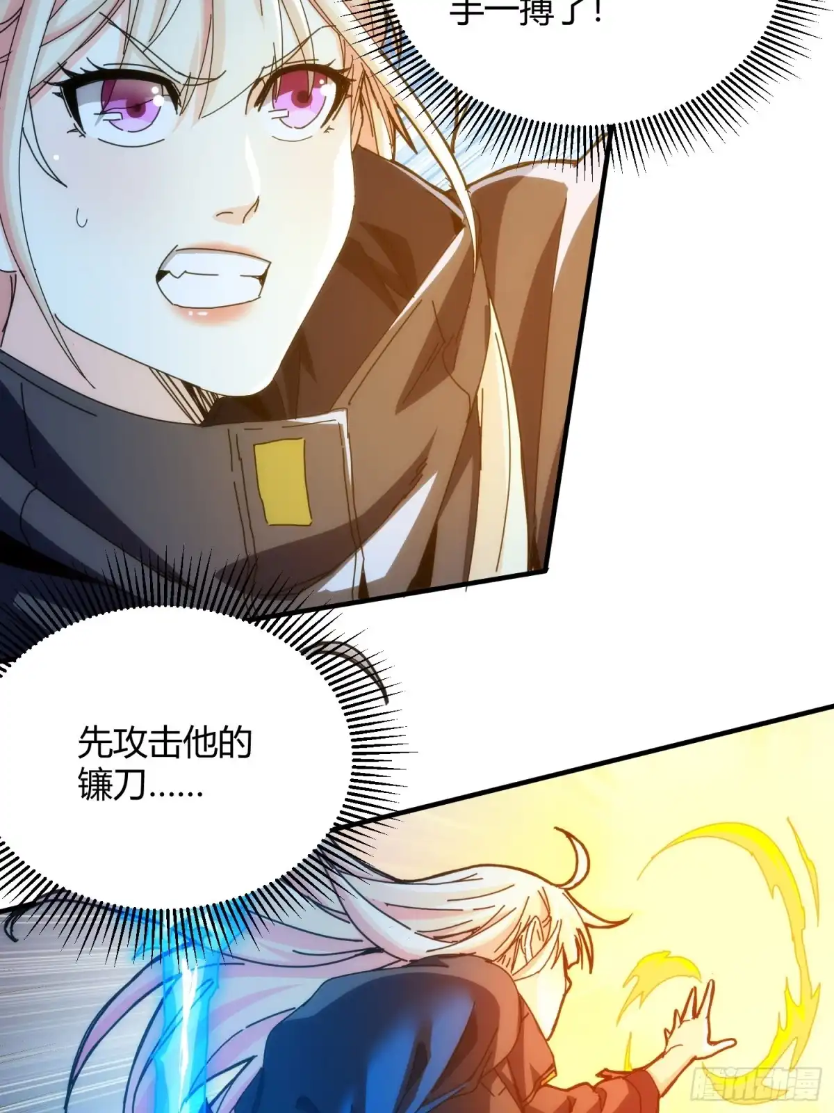 太虚公寓 第七十七话 第39页