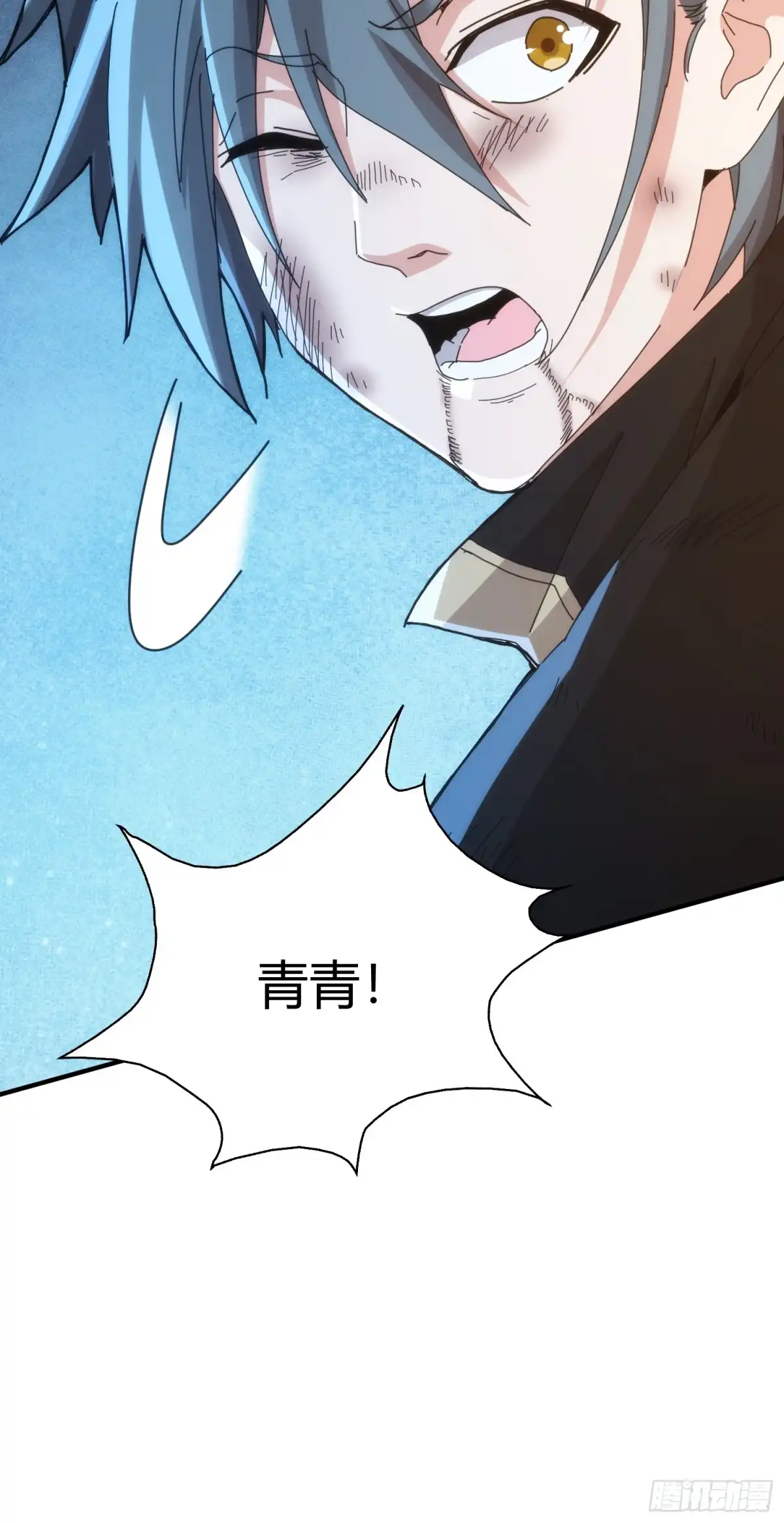 太虚公寓 第七十八话 第37页