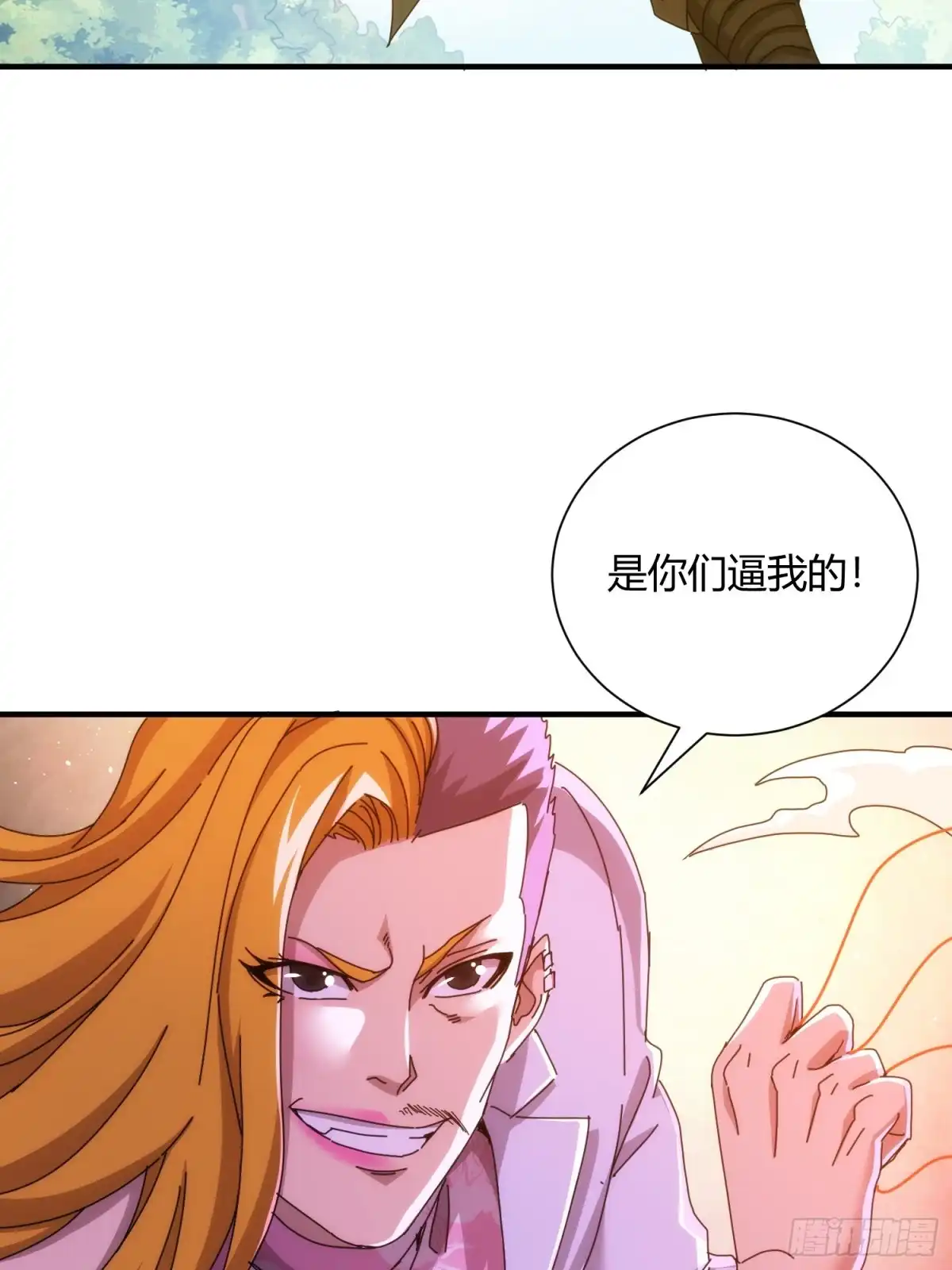 太虚公寓 第七十八话 第16页