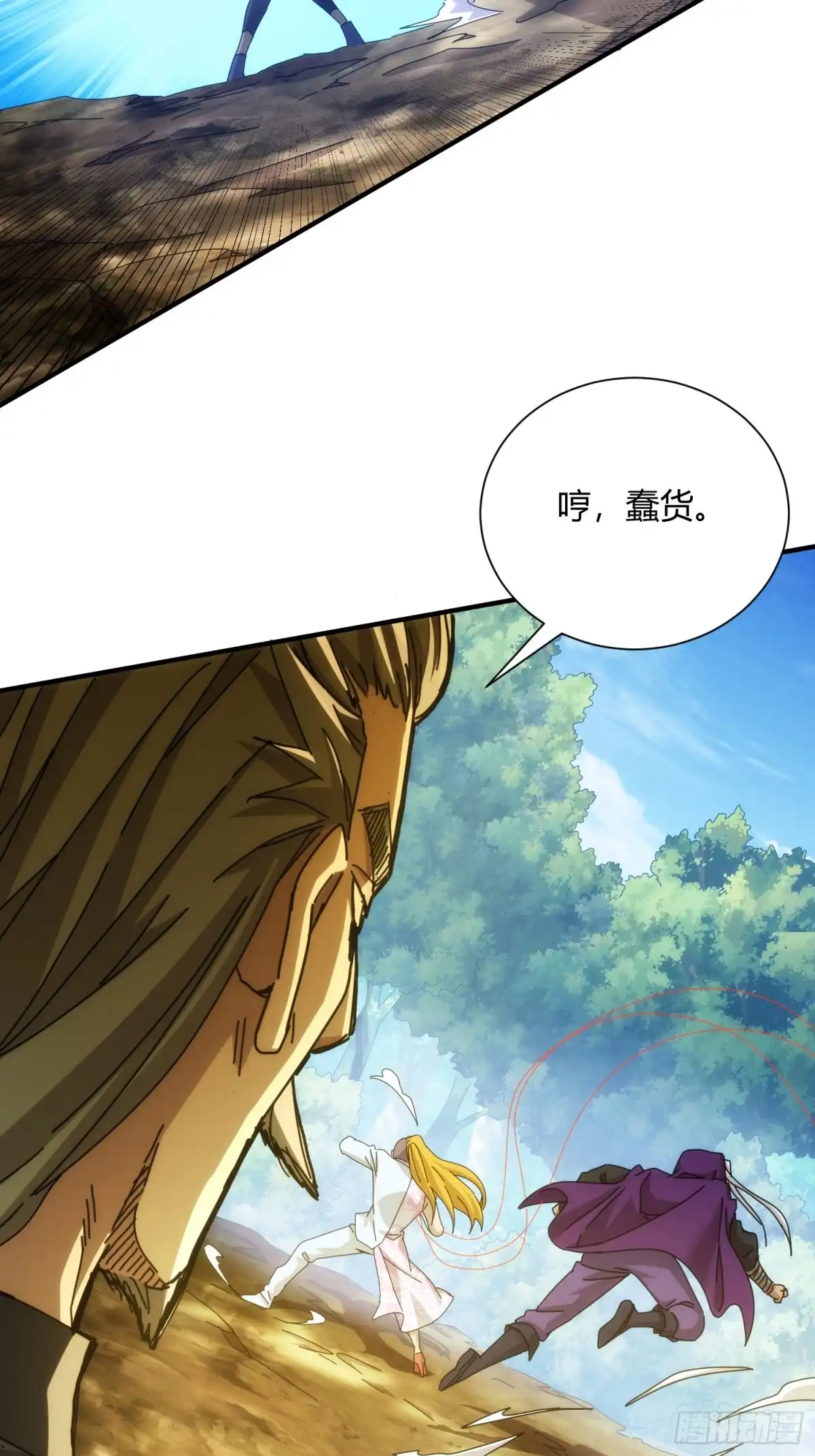 太虚公寓 第七十八话 第9页