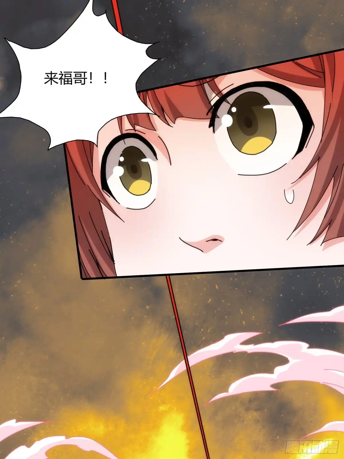 太虚公寓 第七十八话 第23页