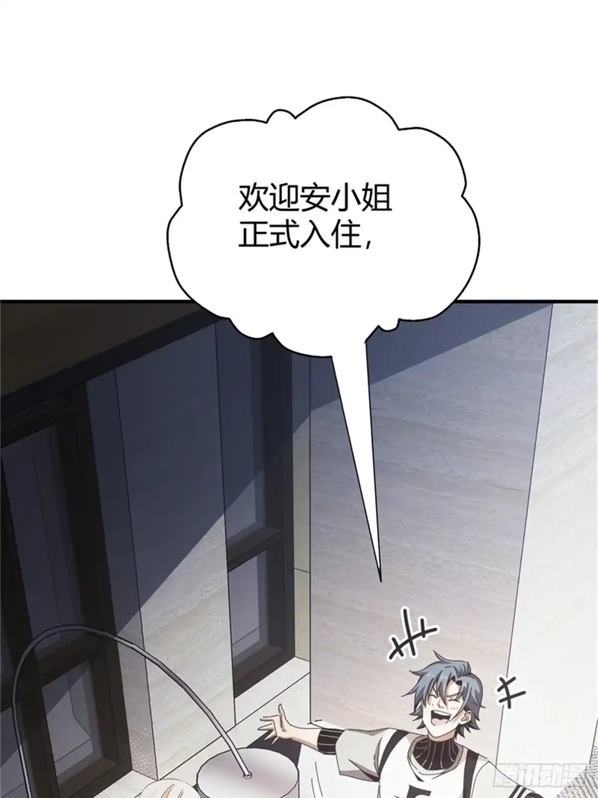 太虚公寓 第七话 第31页
