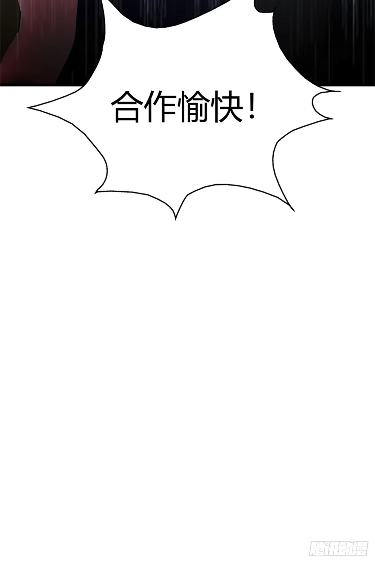 太虚公寓 第七话 第24页