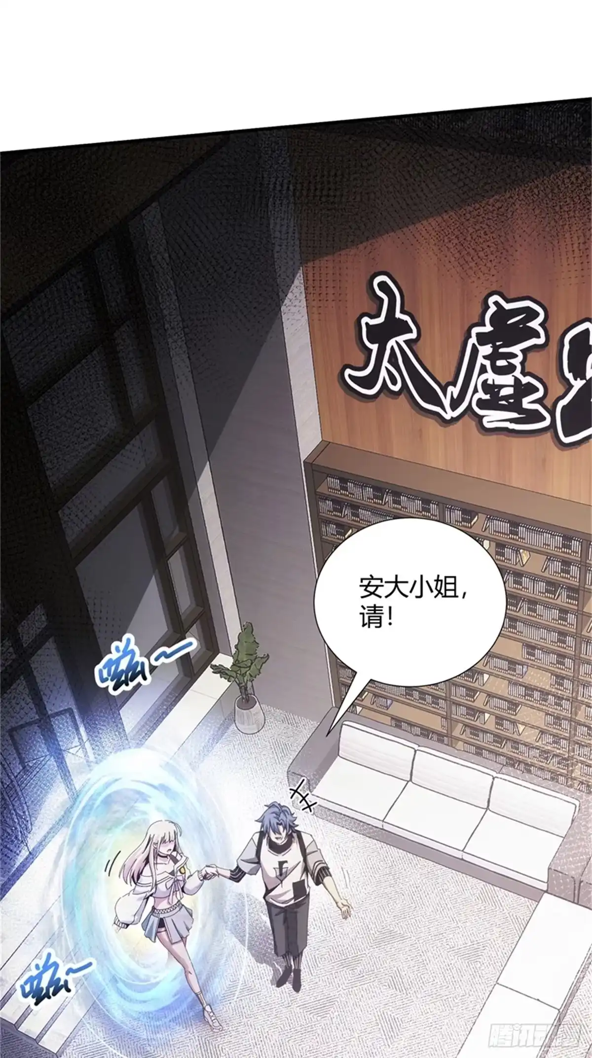 太虚公寓 第七话 第2页