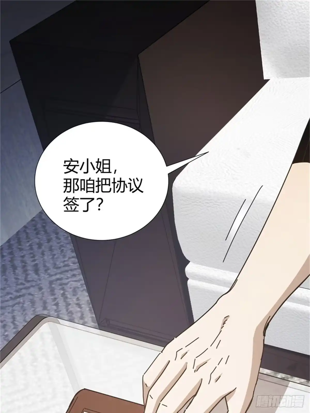 太虚公寓 第七话 第25页