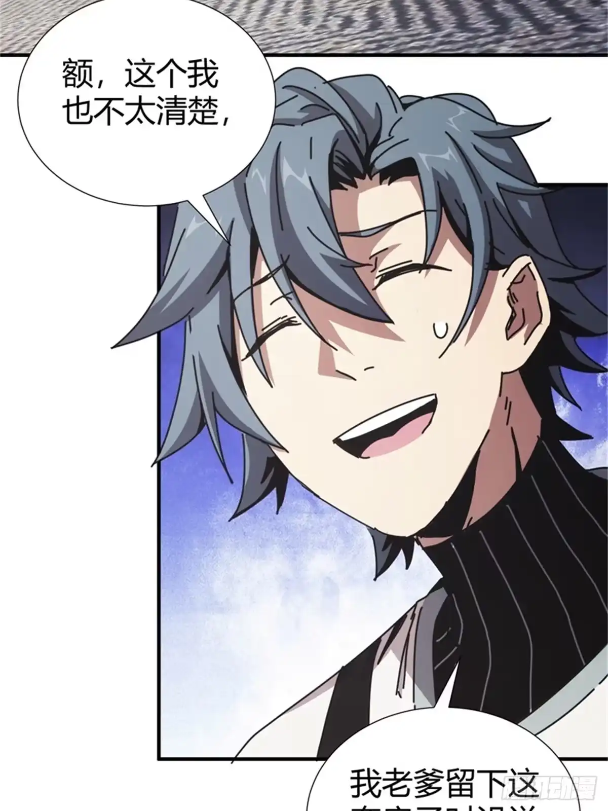 太虚公寓 第七话 第28页