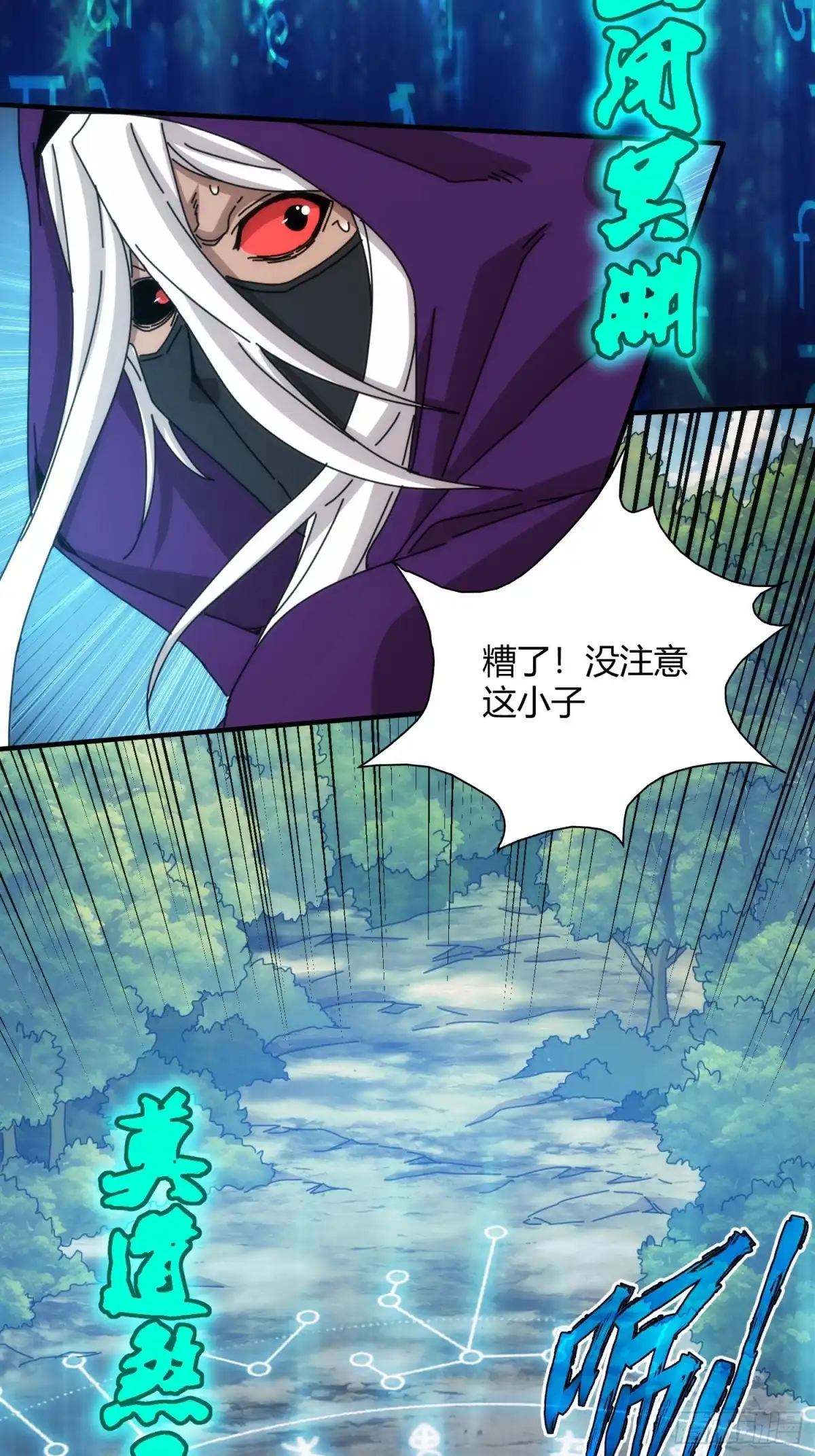 太虚公寓 第七十九话 第31页