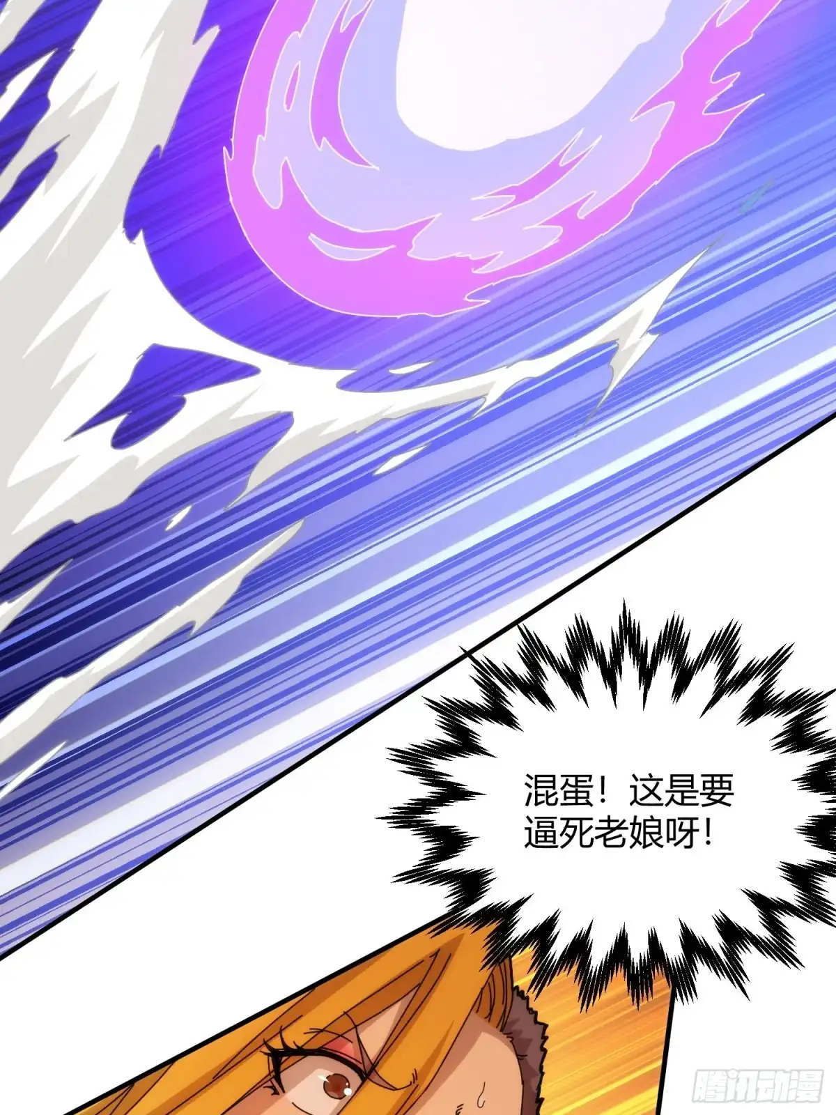 太虚公寓 第七十九话 第15页