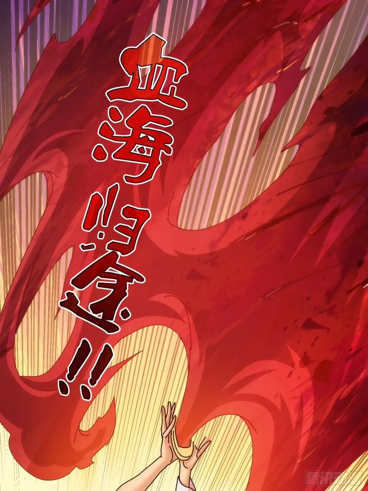 太虚公寓 第七十九话 第17页
