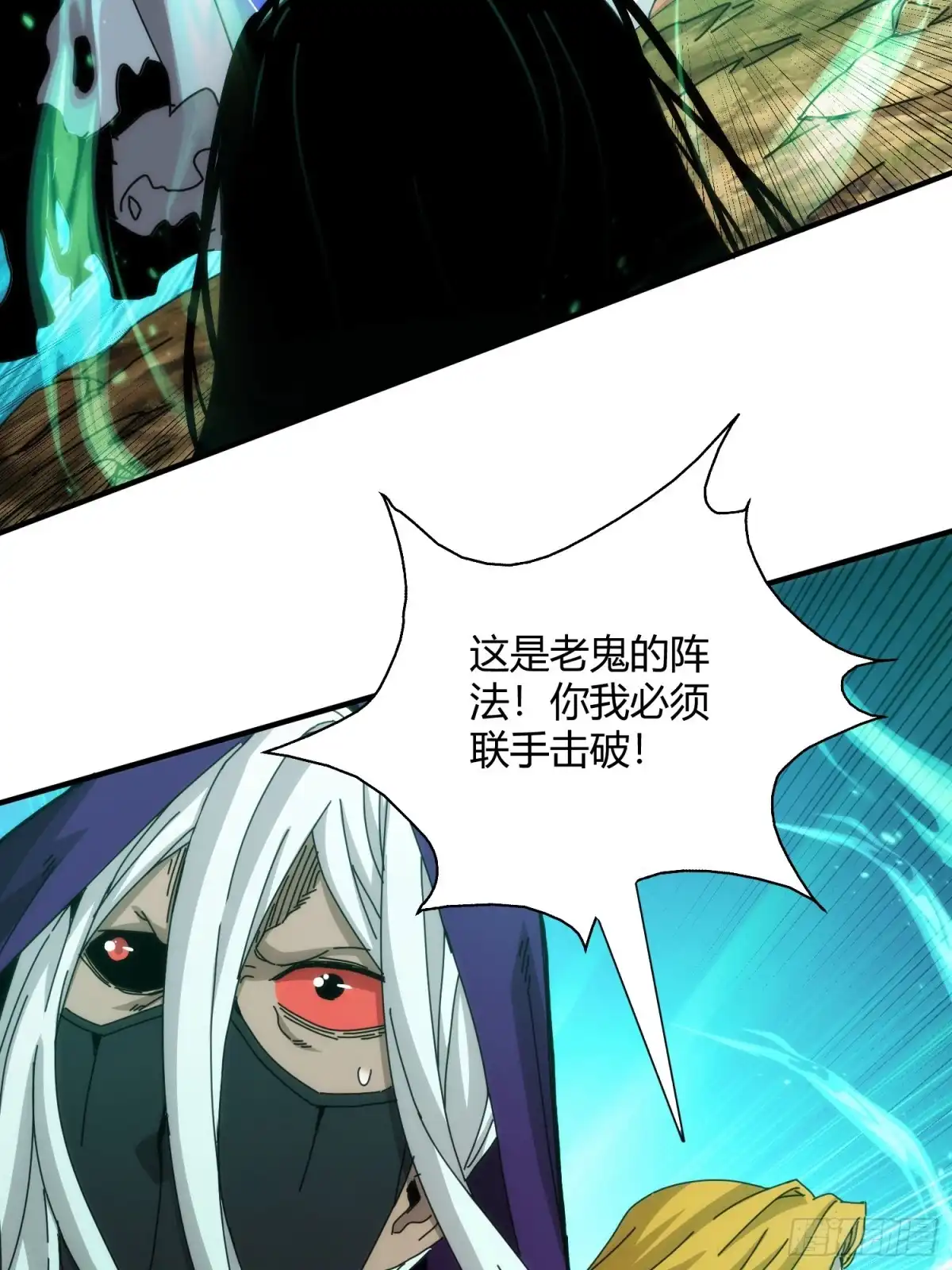 太虚公寓 第七十九话 第39页