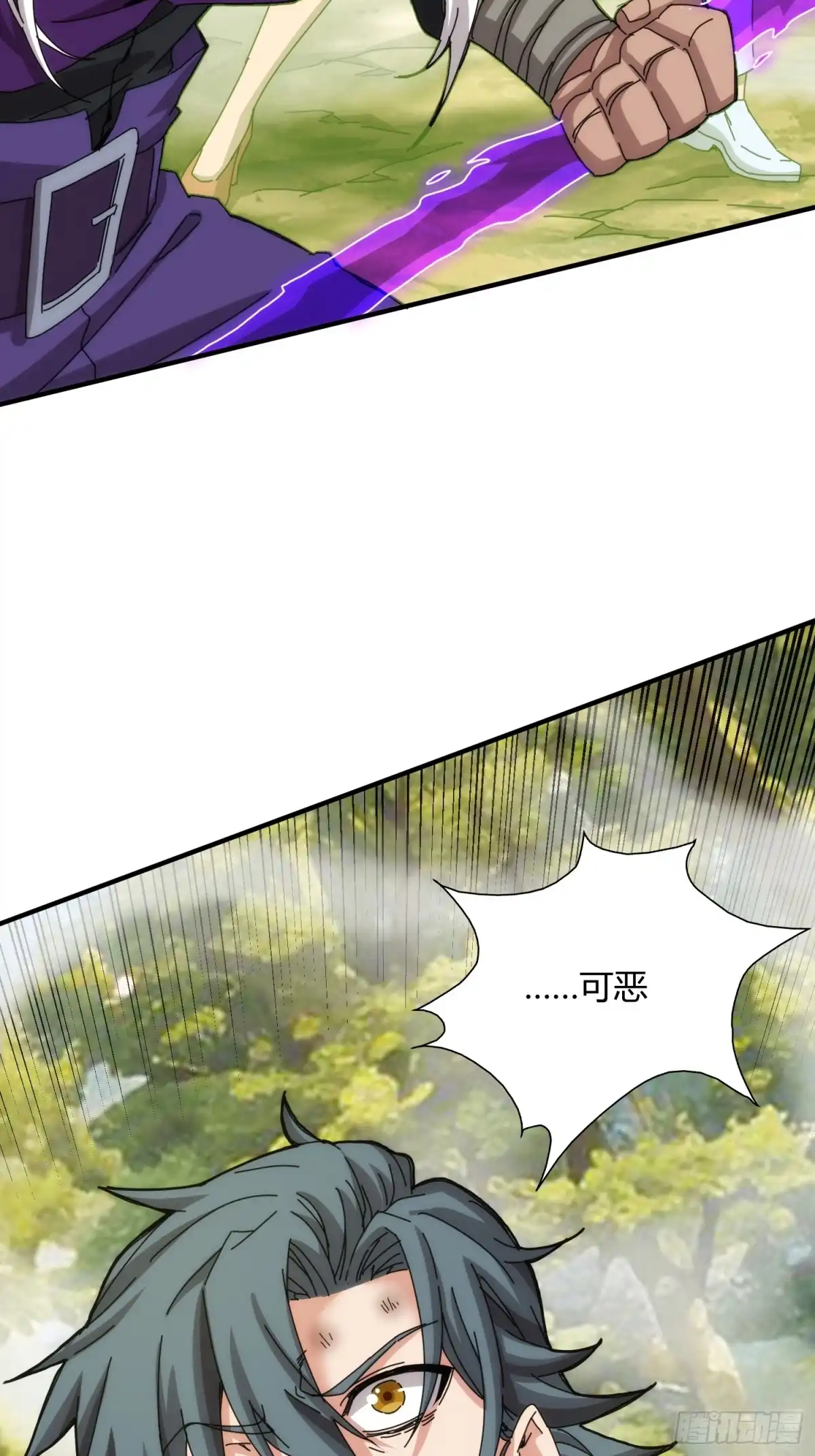 太虚公寓 第七十九话 第28页