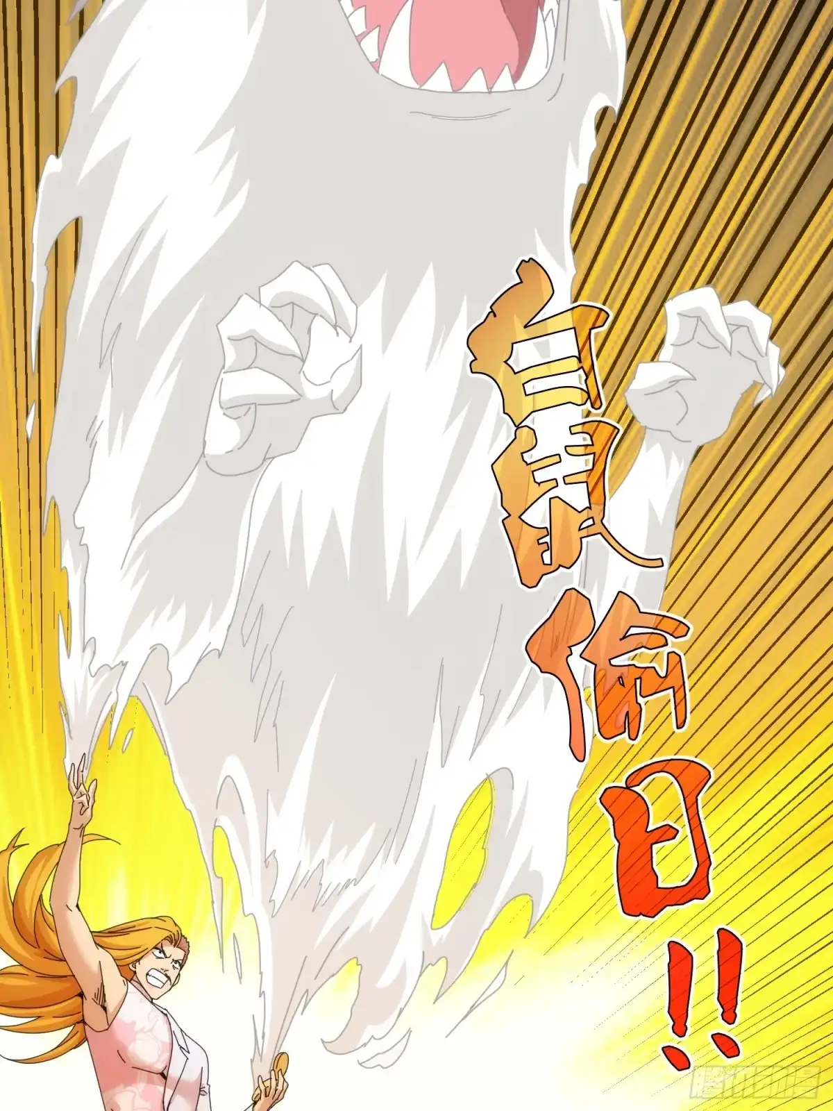 太虚公寓 第七十九话 第13页