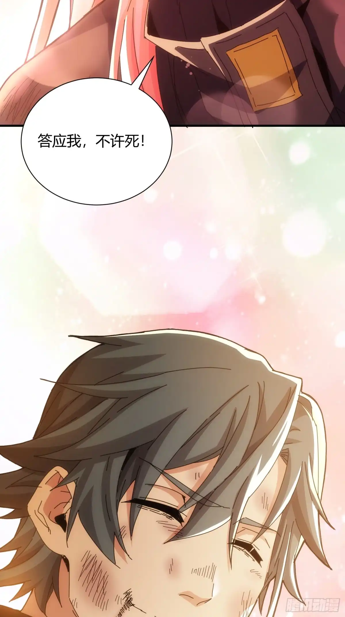 太虚公寓 第八十话 第8页