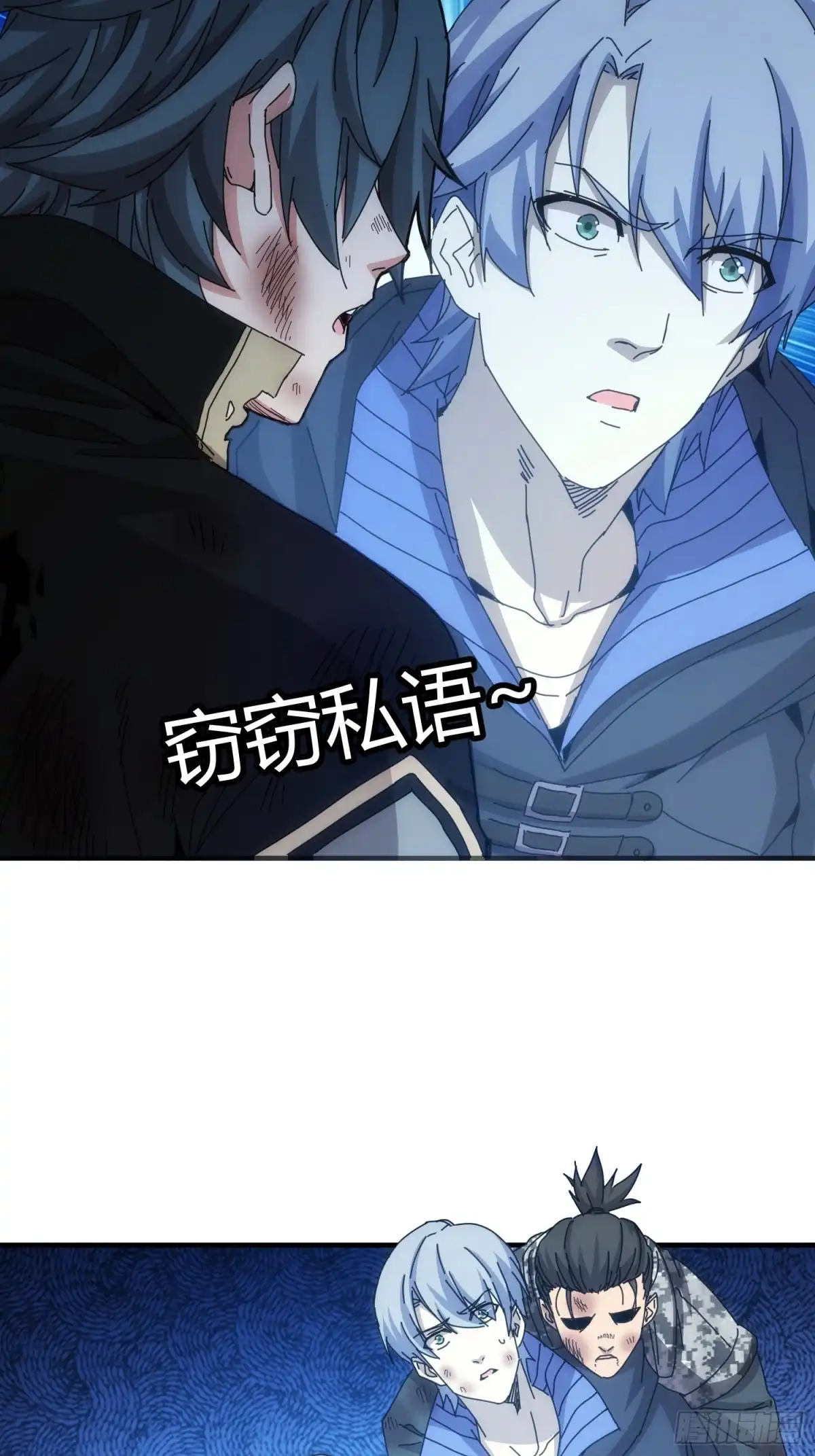 太虚公寓 第八十话 第28页