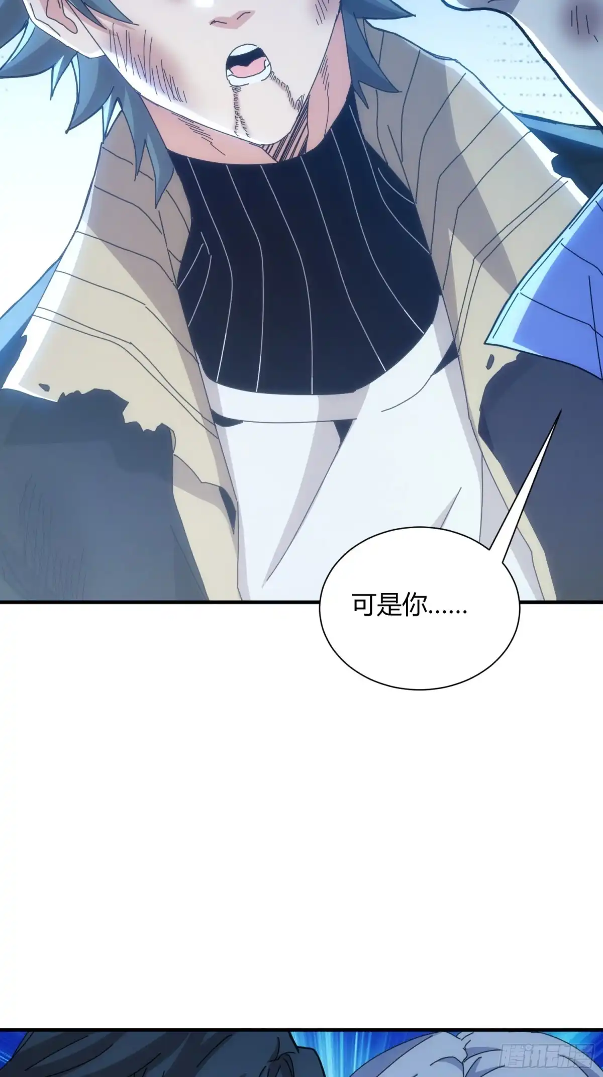 太虚公寓 第八十话 第27页