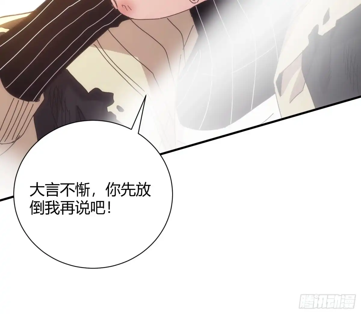 太虚公寓 第八十话 第35页