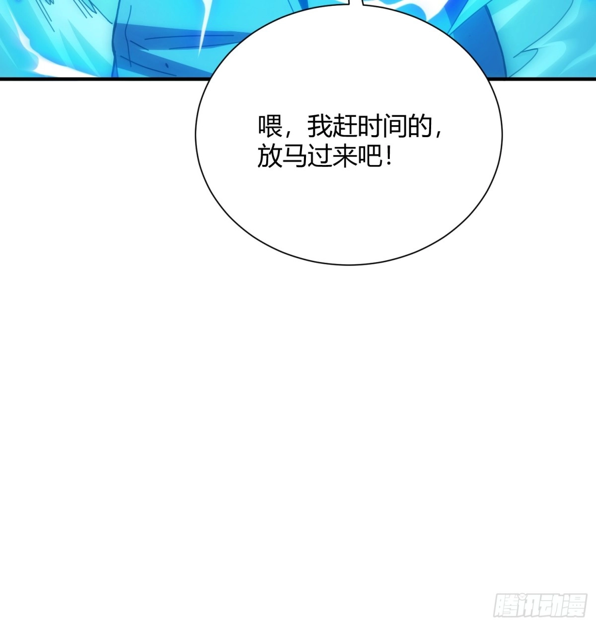 太虚公寓 第八十话 第45页