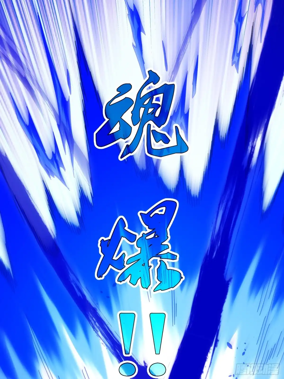 太虚公寓 第八十话 第19页