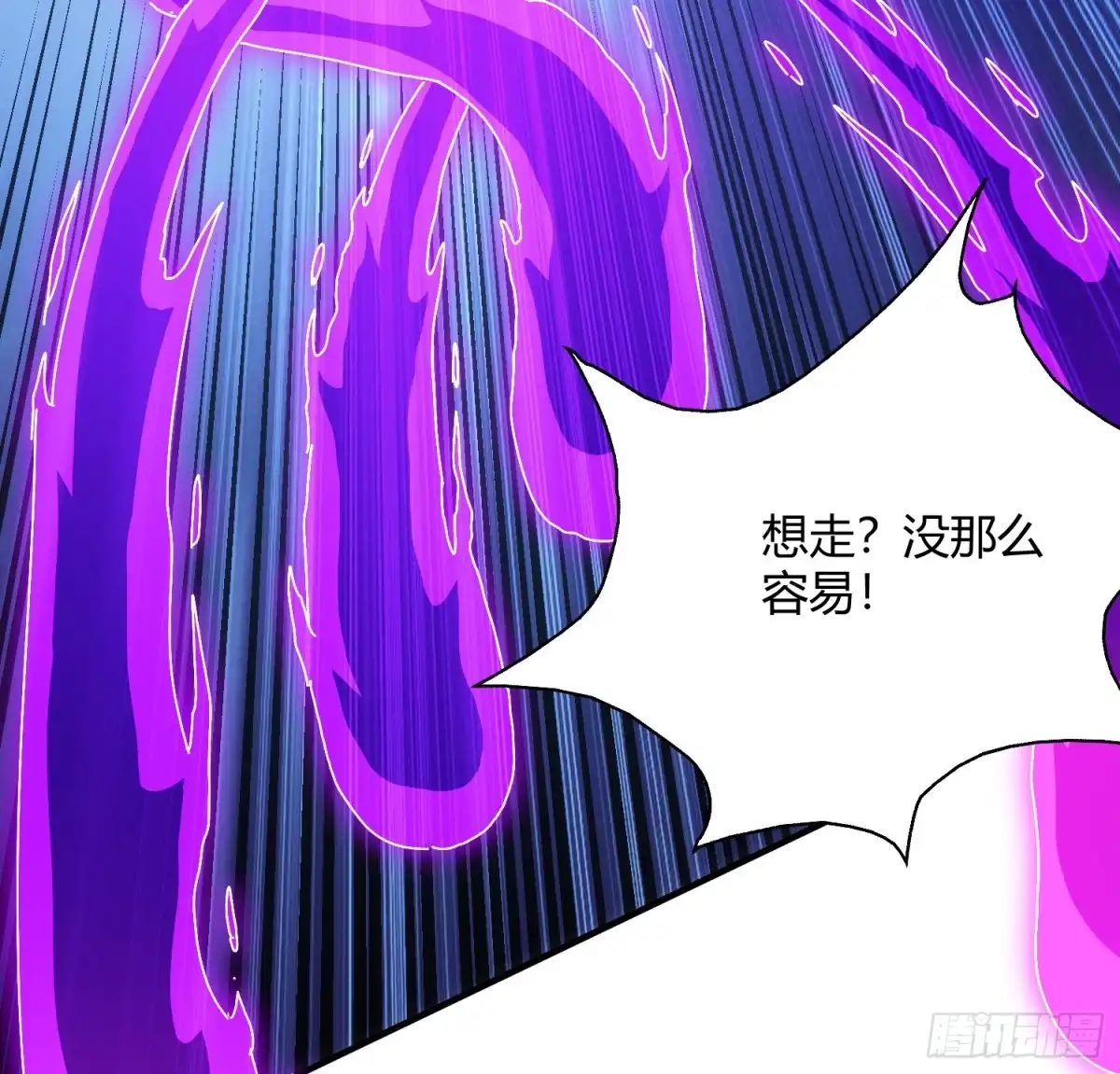 太虚公寓 第八十话 第17页
