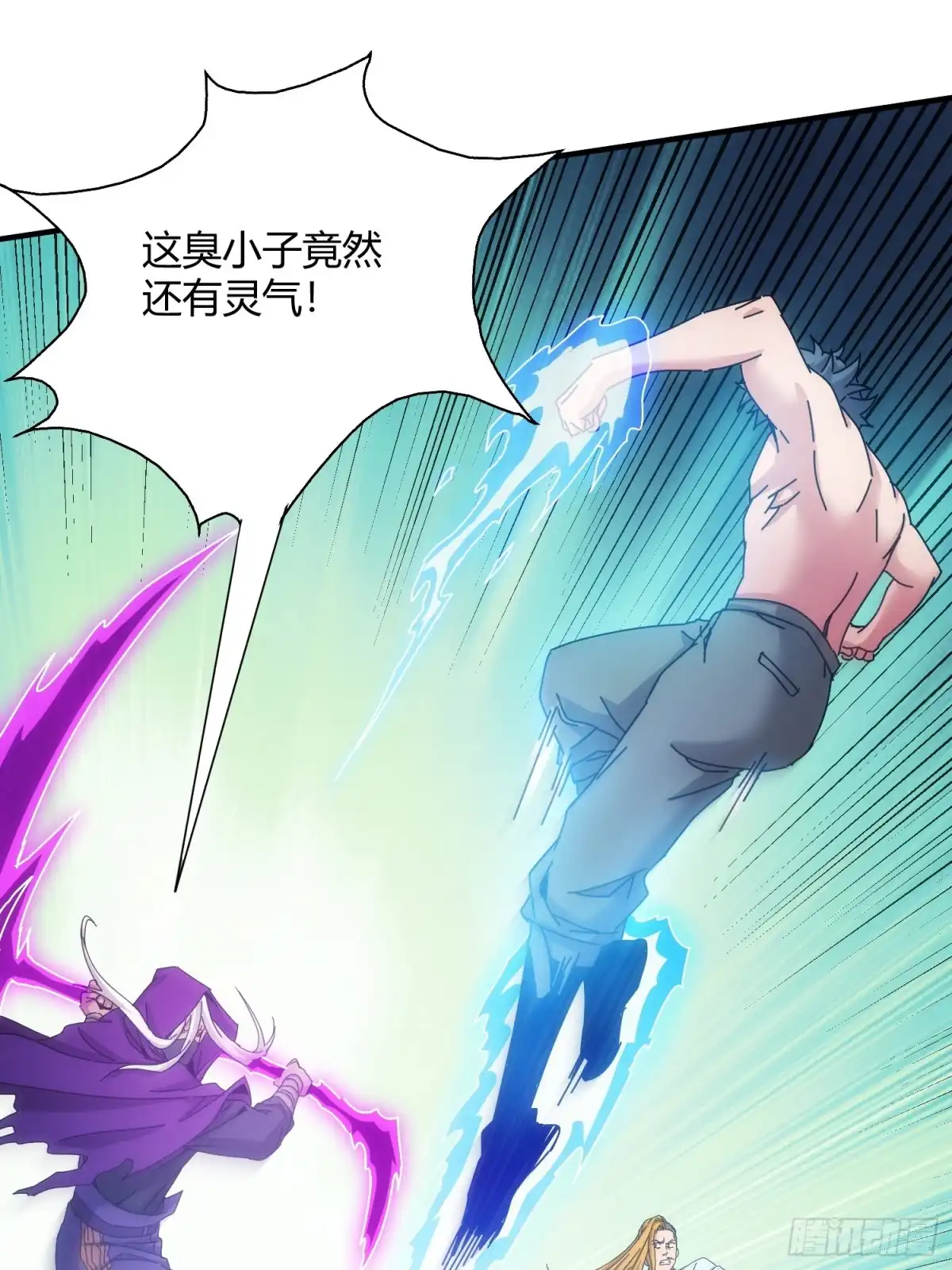 太虚公寓 第八十一话 第29页