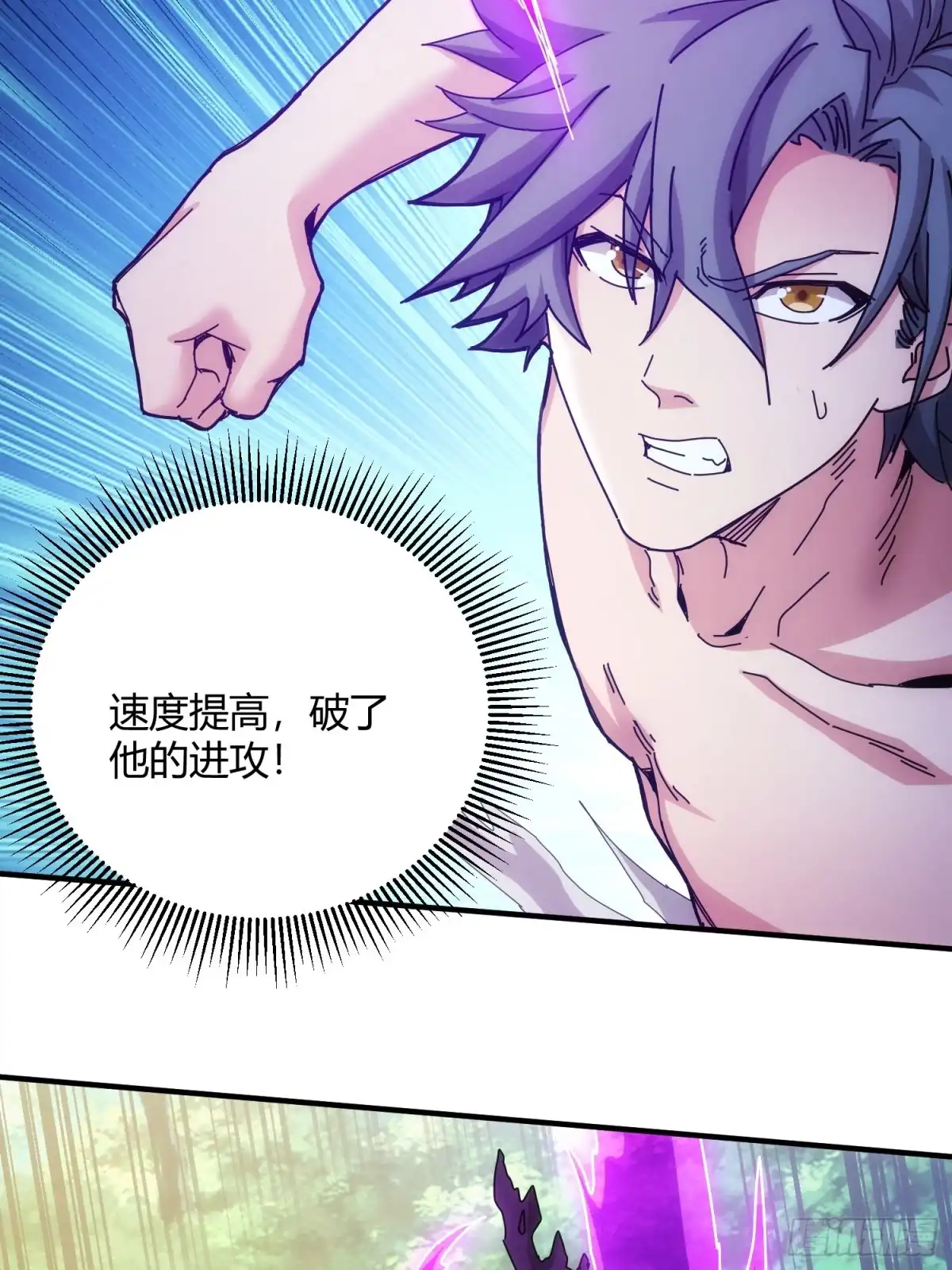 太虚公寓 第八十一话 第31页