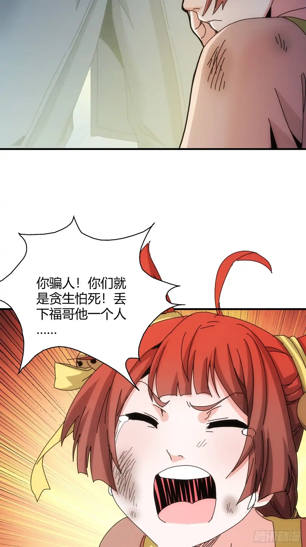太虚公寓 第八十一话 第15页