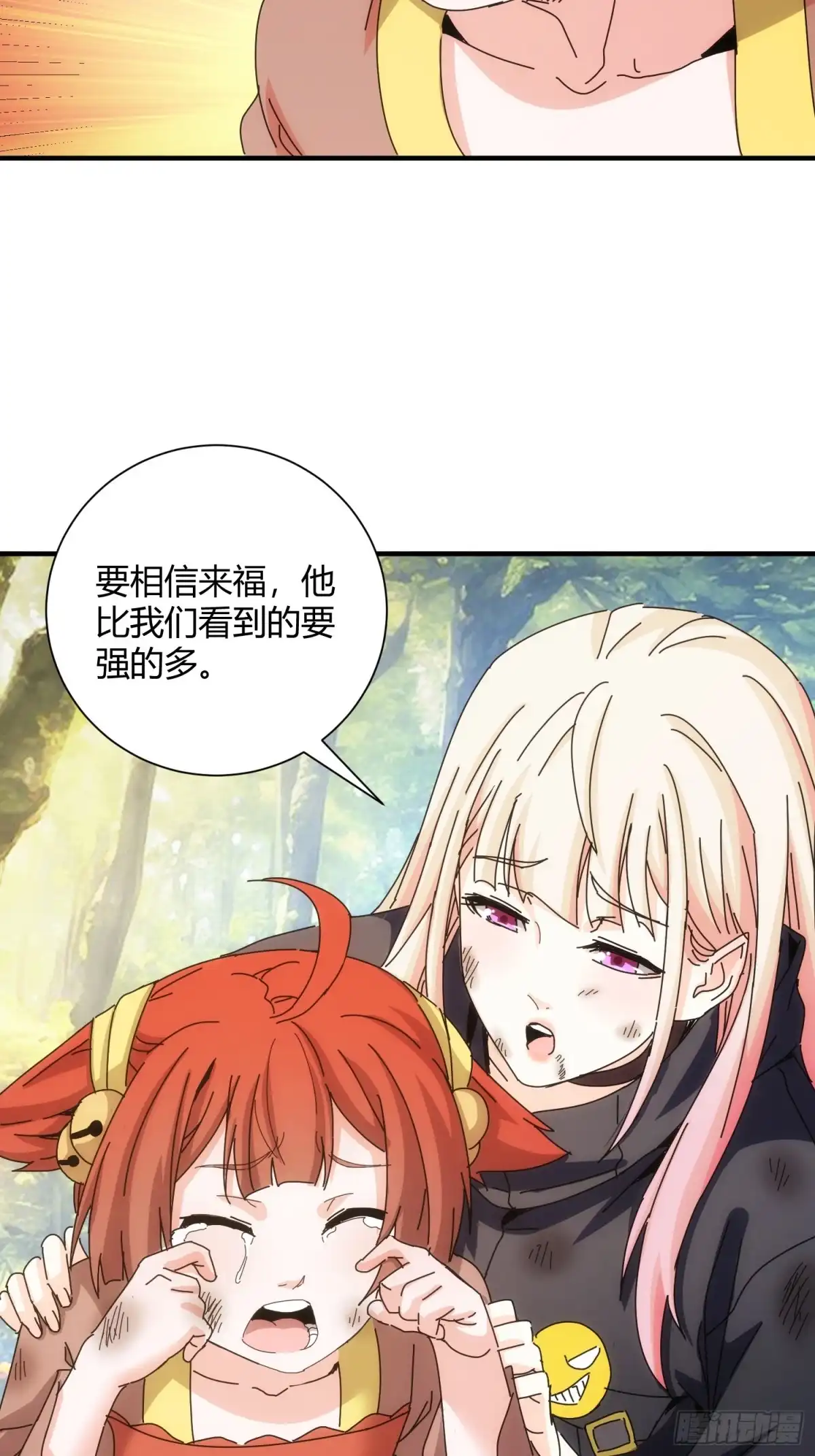 太虚公寓 第八十一话 第16页