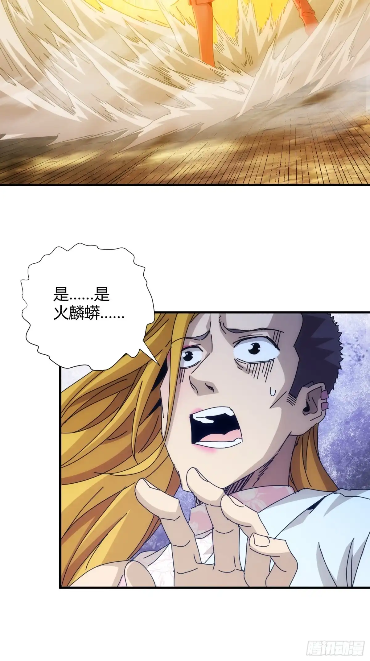 太虚公寓 第八十二话 第31页