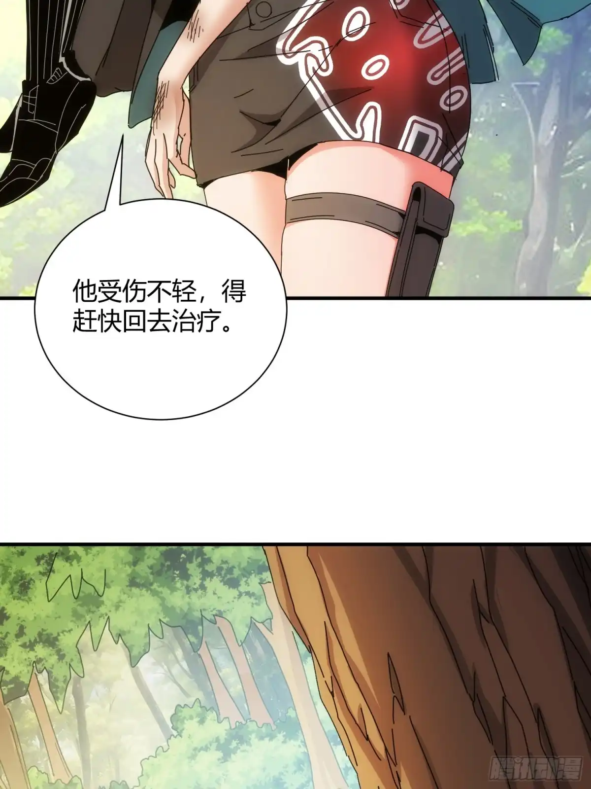 太虚公寓 第八十二话 第41页