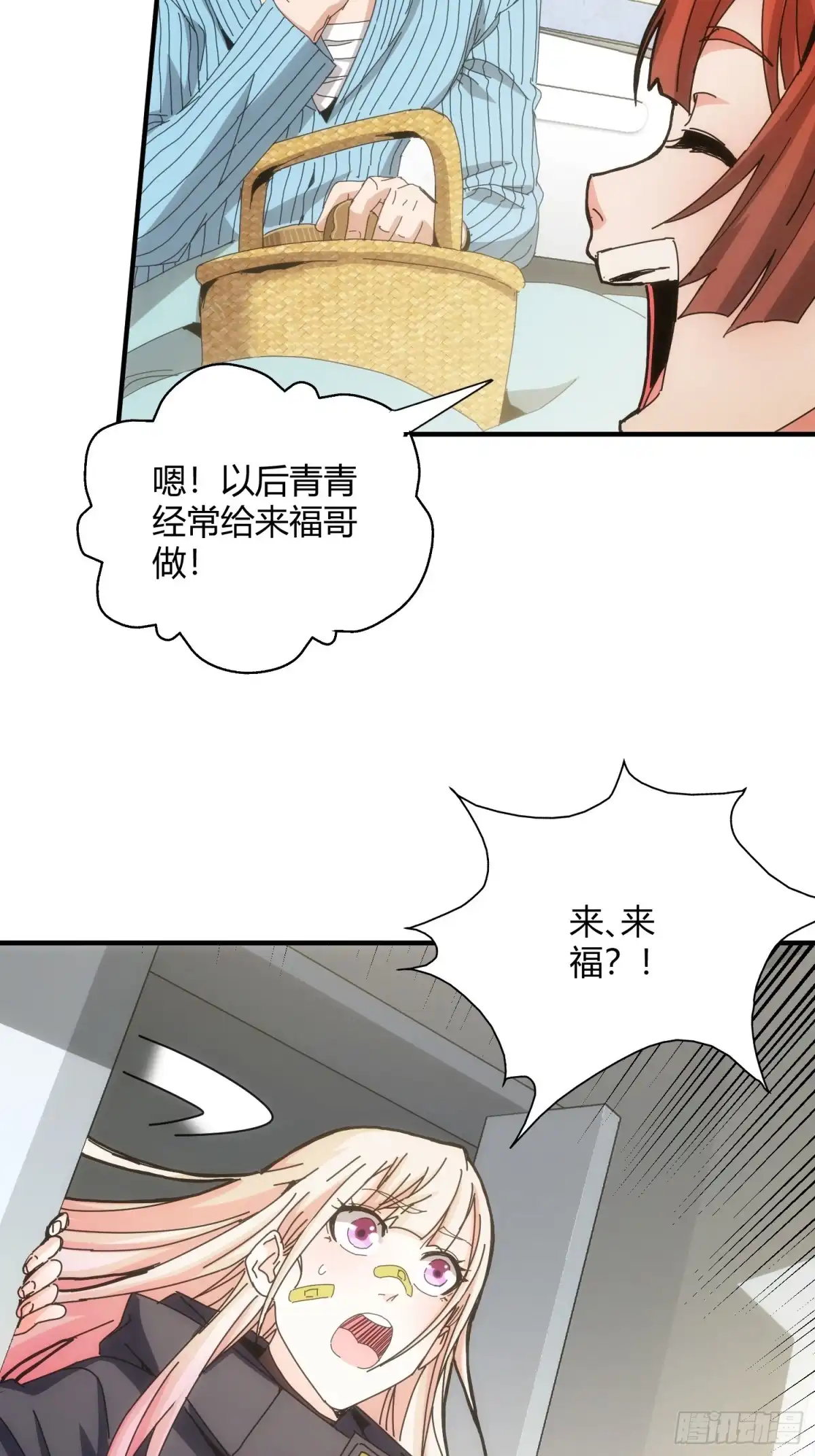 太虚公寓 第八十三话 第28页