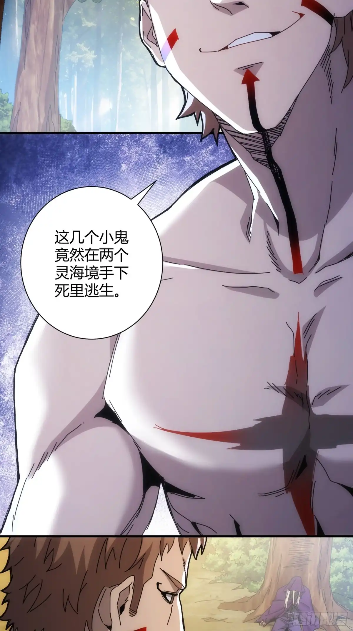 太虚公寓 第八十三话 第3页