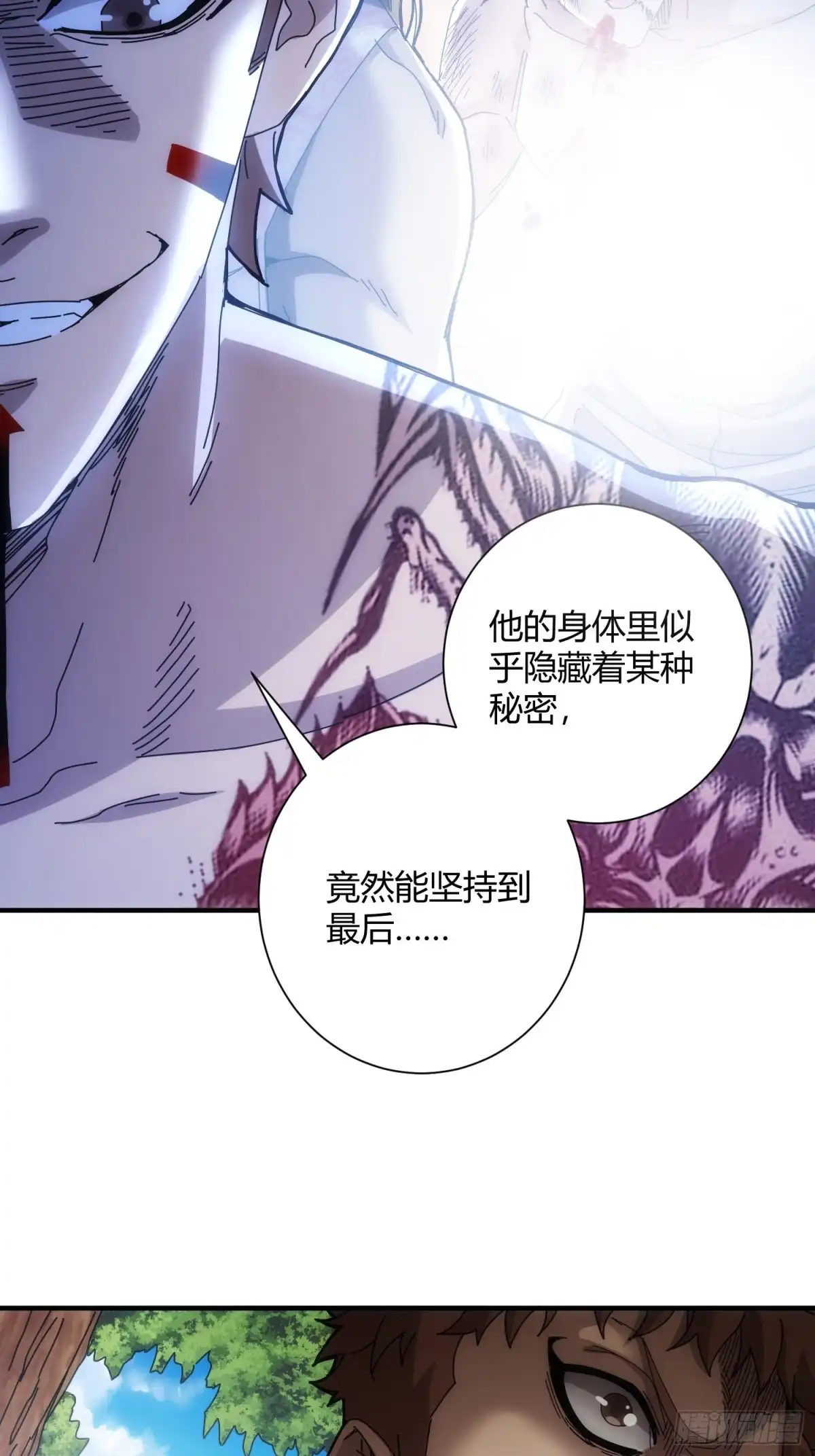 太虚公寓 第八十三话 第5页