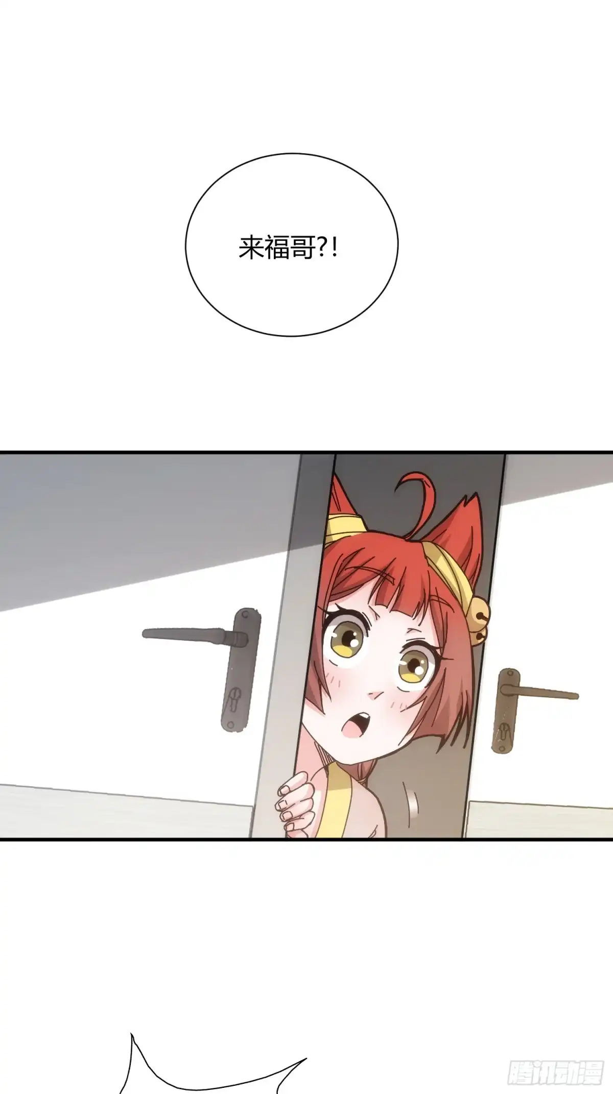 太虚公寓 第八十三话 第25页