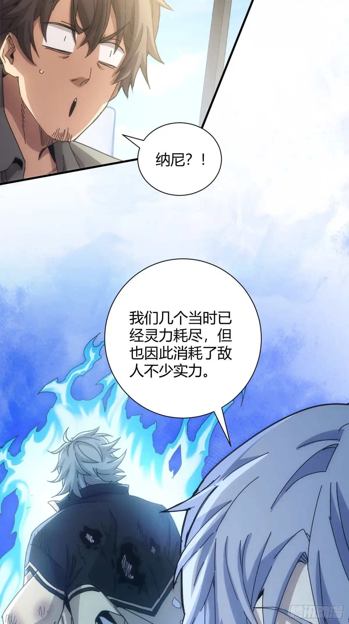 太虚公寓 第八十四话 第19页